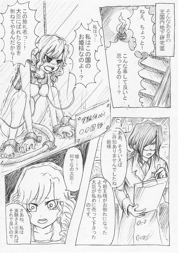 Toad TF Manga 2