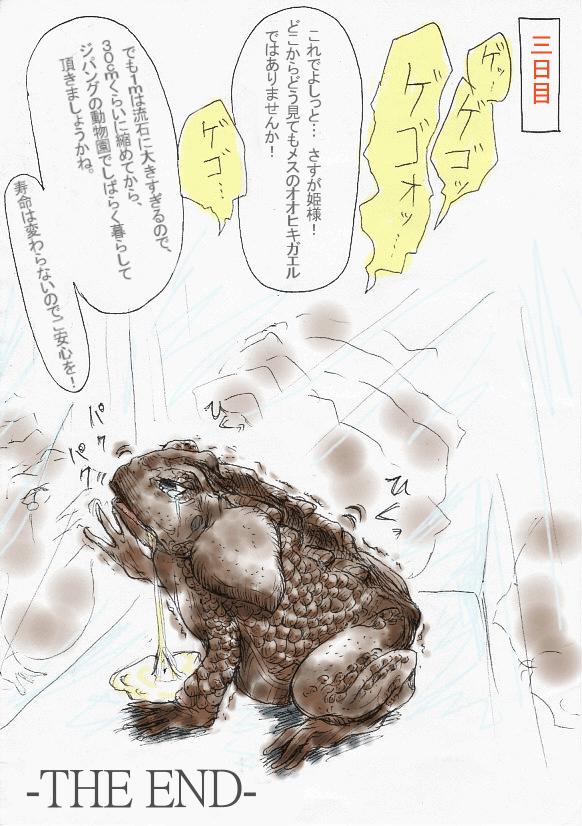 Black Thugs Toad TF Manga Sloppy Blowjob - Page 7