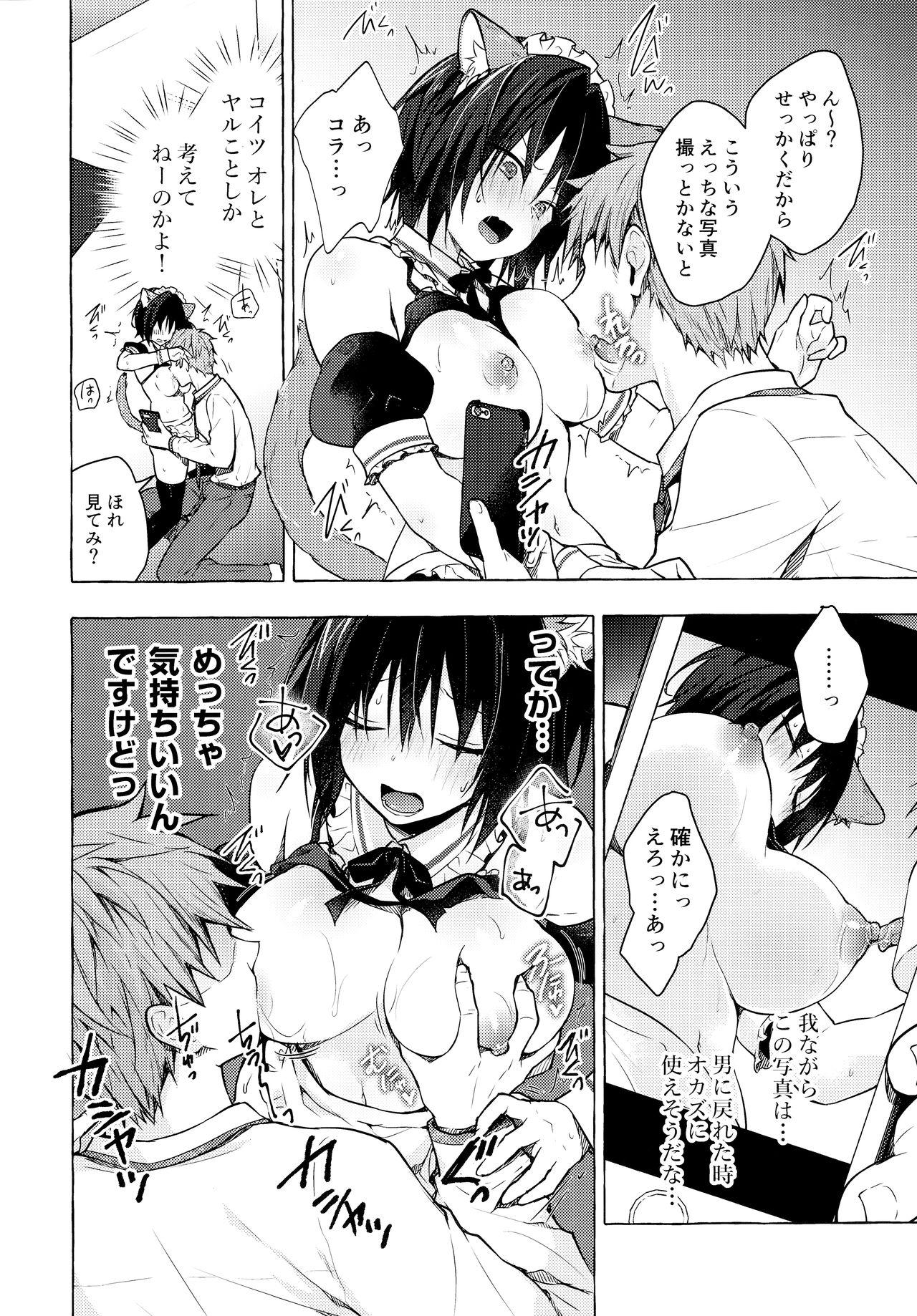 Facesitting TS Akira-kun no Seiseikatsu4 - Original Ameteur Porn - Page 11
