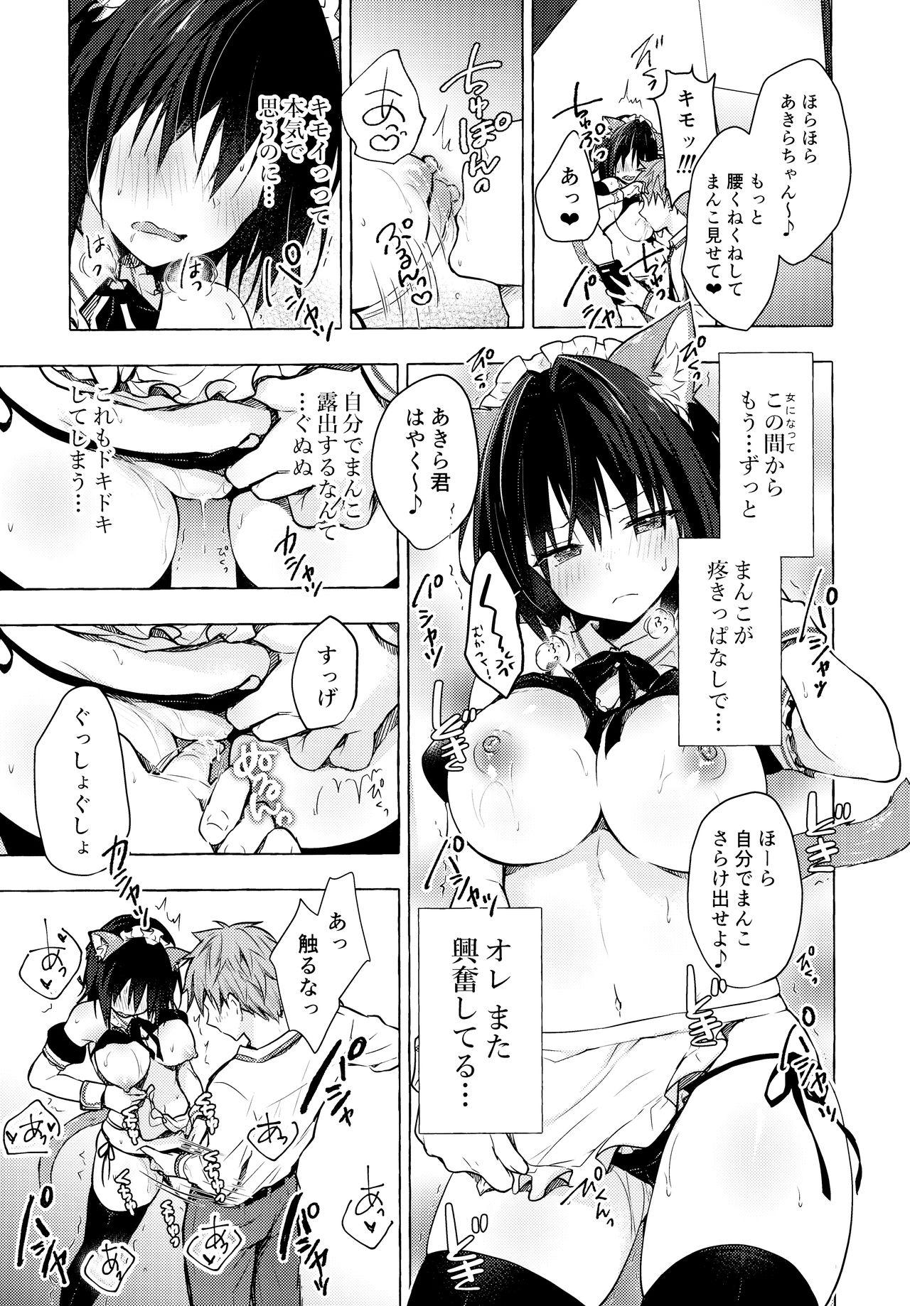 Amateurs Gone TS Akira-kun no Seiseikatsu4 - Original Anal Sex - Page 12