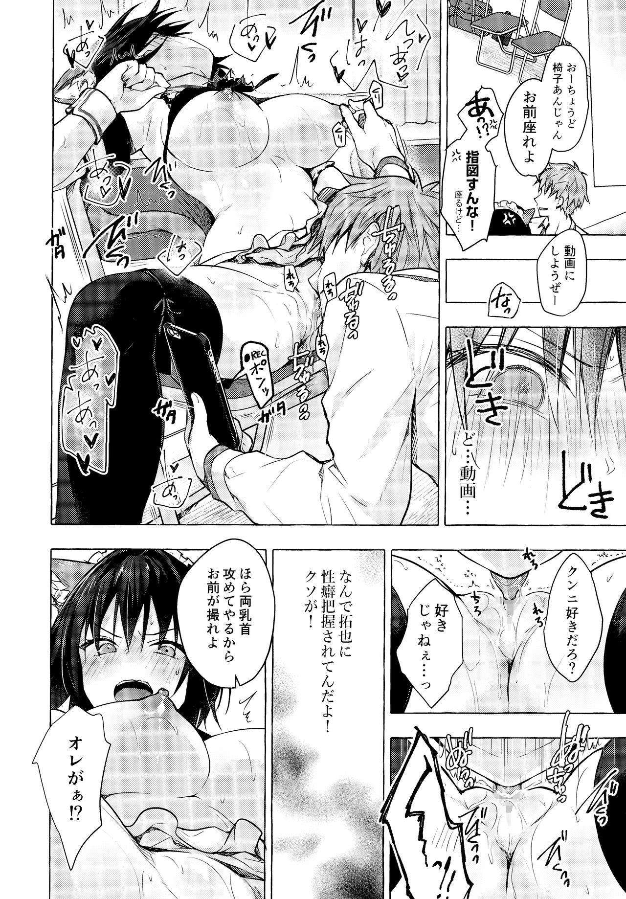 Gay Clinic TS Akira-kun no Seiseikatsu4 - Original Trap - Page 13