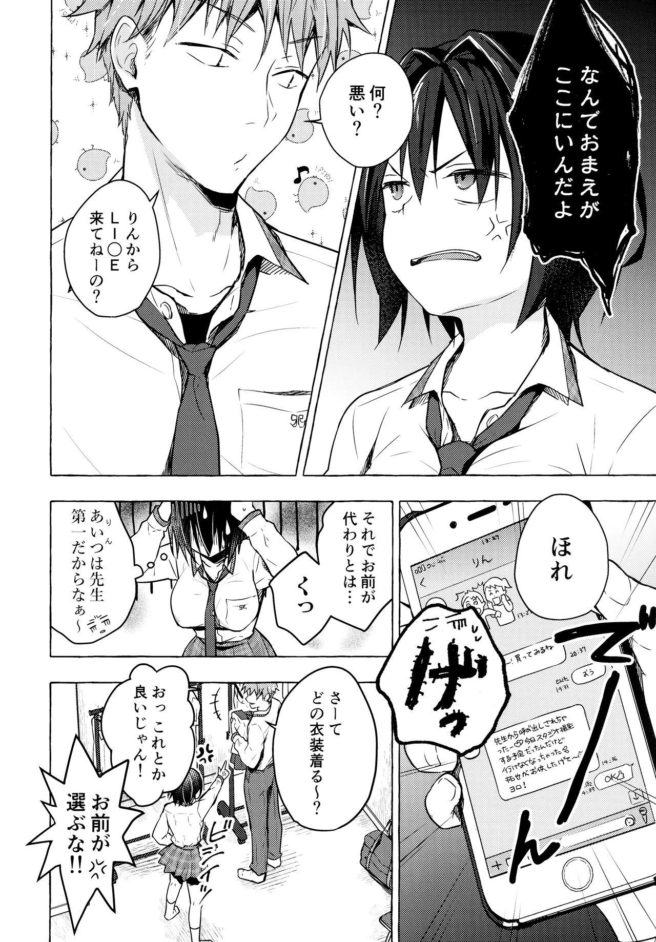 Gay Hunks TS Akira-kun no Seiseikatsu4 - Original Horny - Page 7
