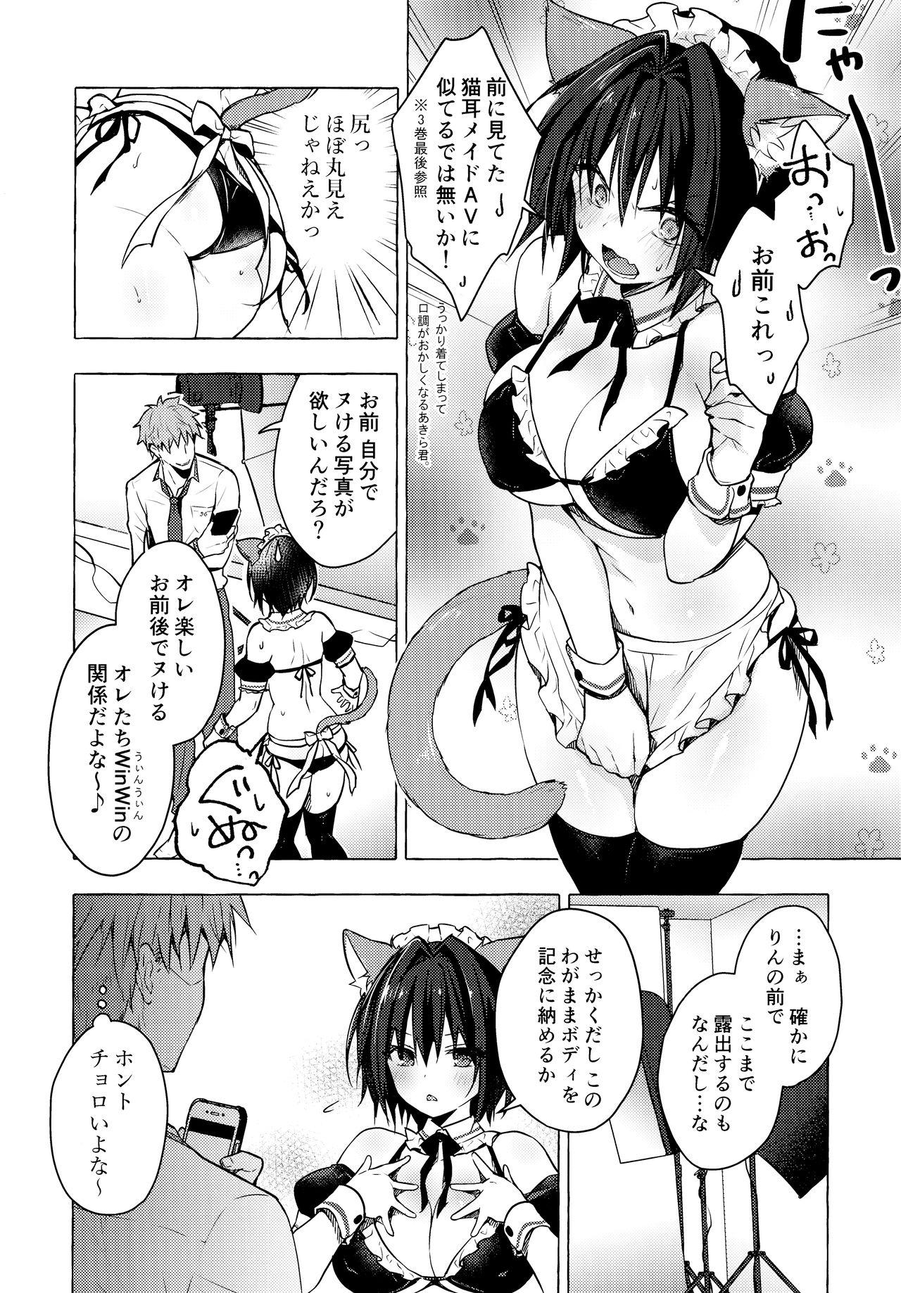 Amateurs Gone TS Akira-kun no Seiseikatsu4 - Original Anal Sex - Page 9