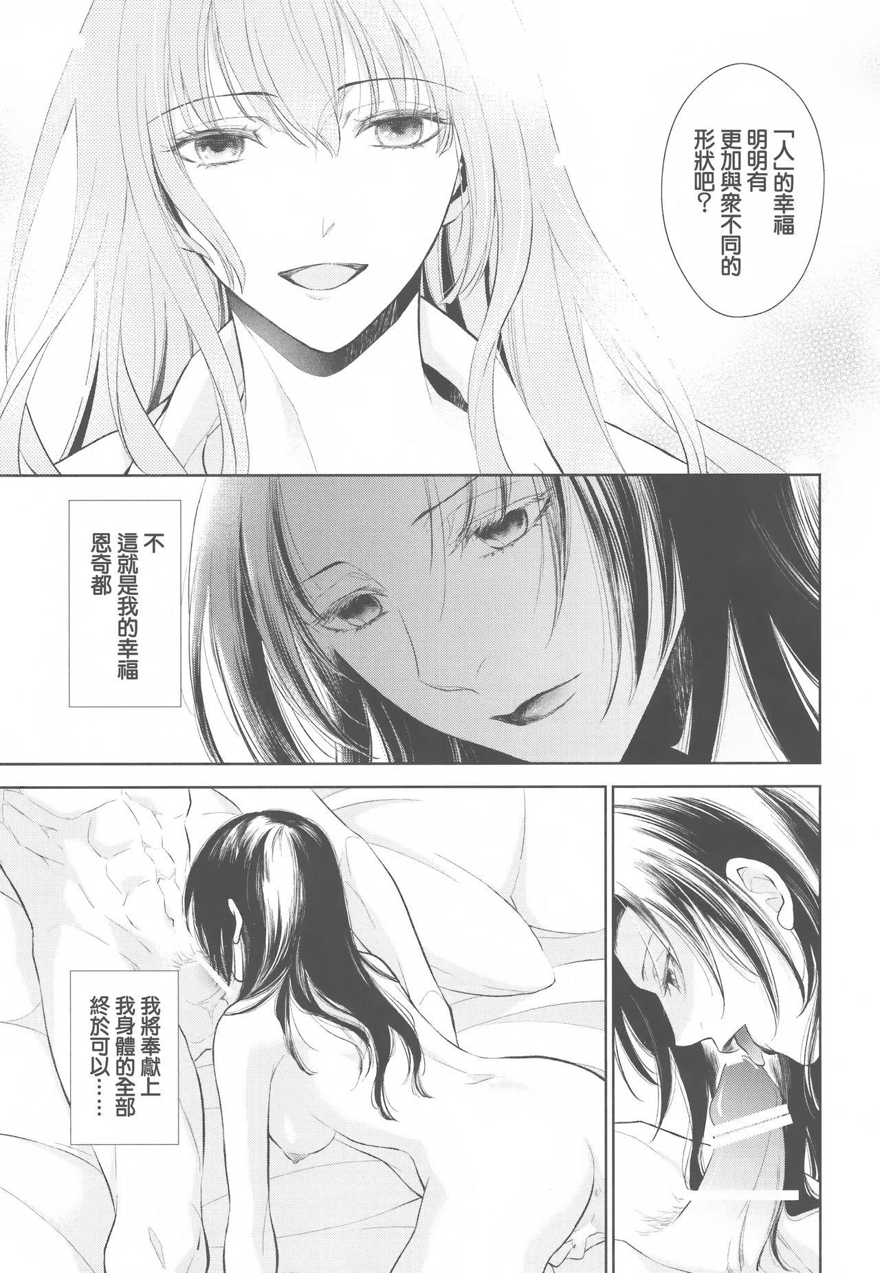 Ano Tada Aoi Sora no Shita de / Ge - Fate grand order Gay Blondhair - Page 10