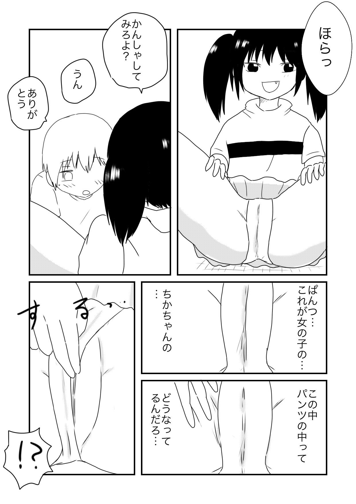 Petite Teen Chika's Compliant Yoga - Page 9