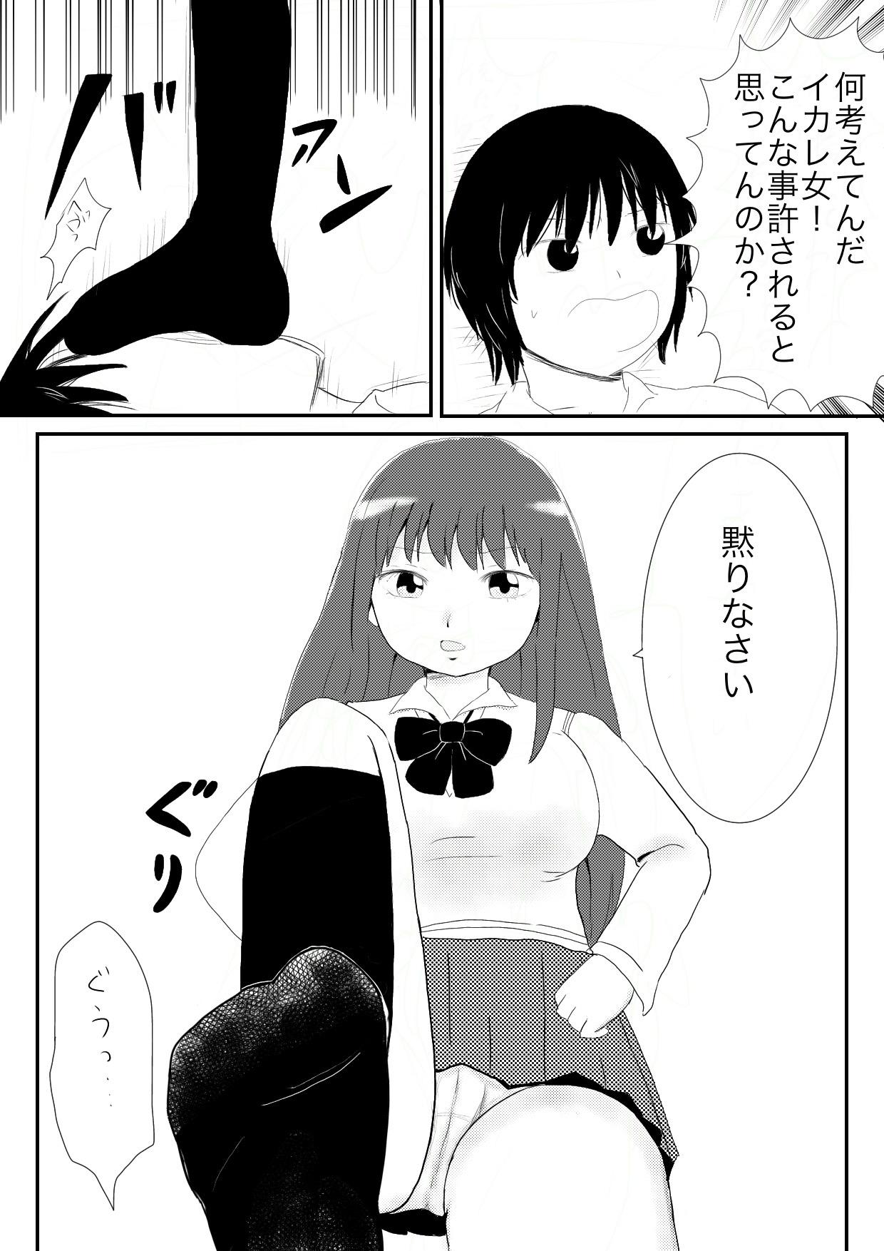 Wrestling Funnyou Jigoku Girl Get Fuck - Page 5