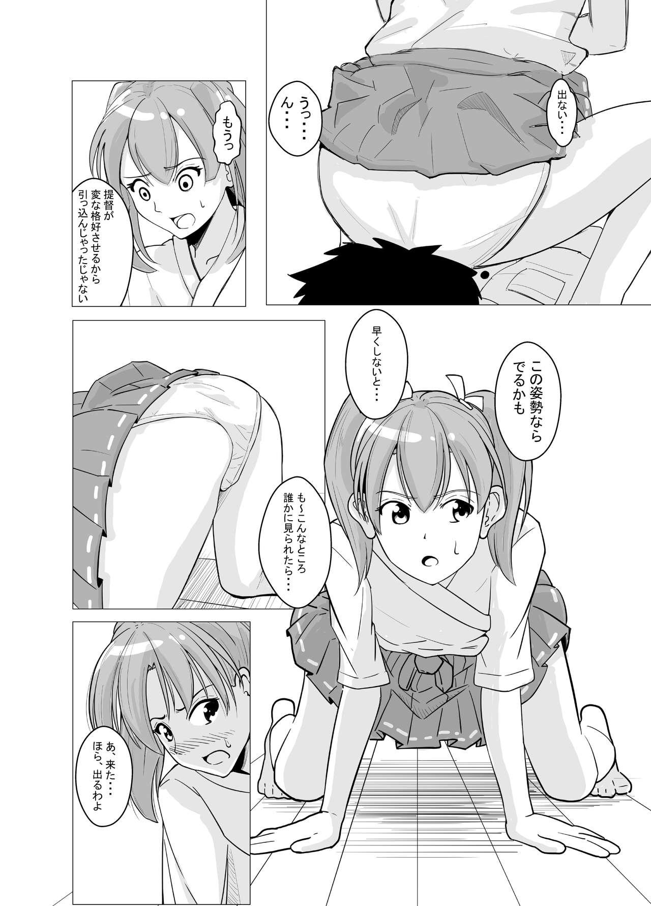 Publico Onara Zuikaku - Kantai collection Fingering - Page 5