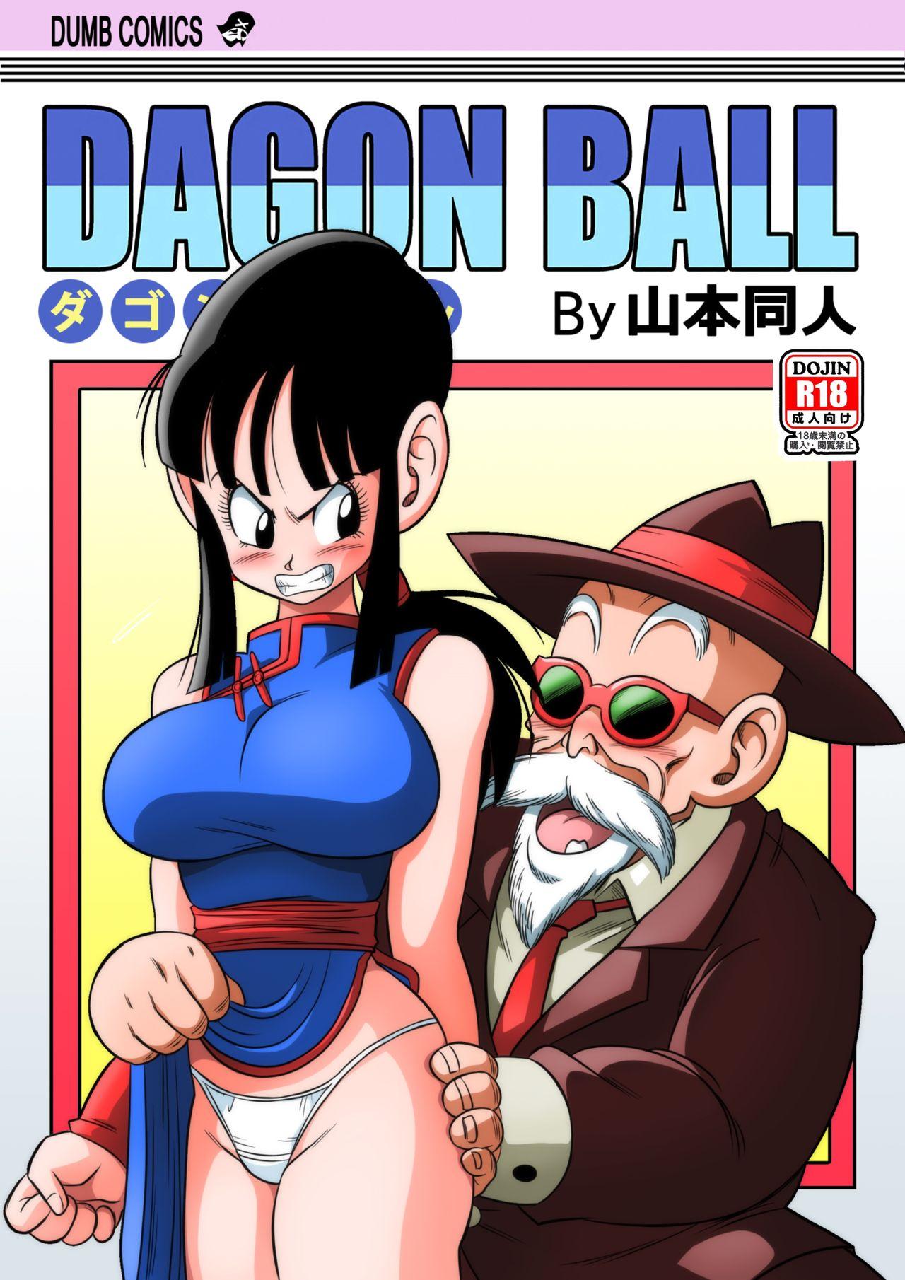 Cock Suck "An Ancient Tradition" - Young Wife is Harassed! - Dragon ball z Leche - Page 1