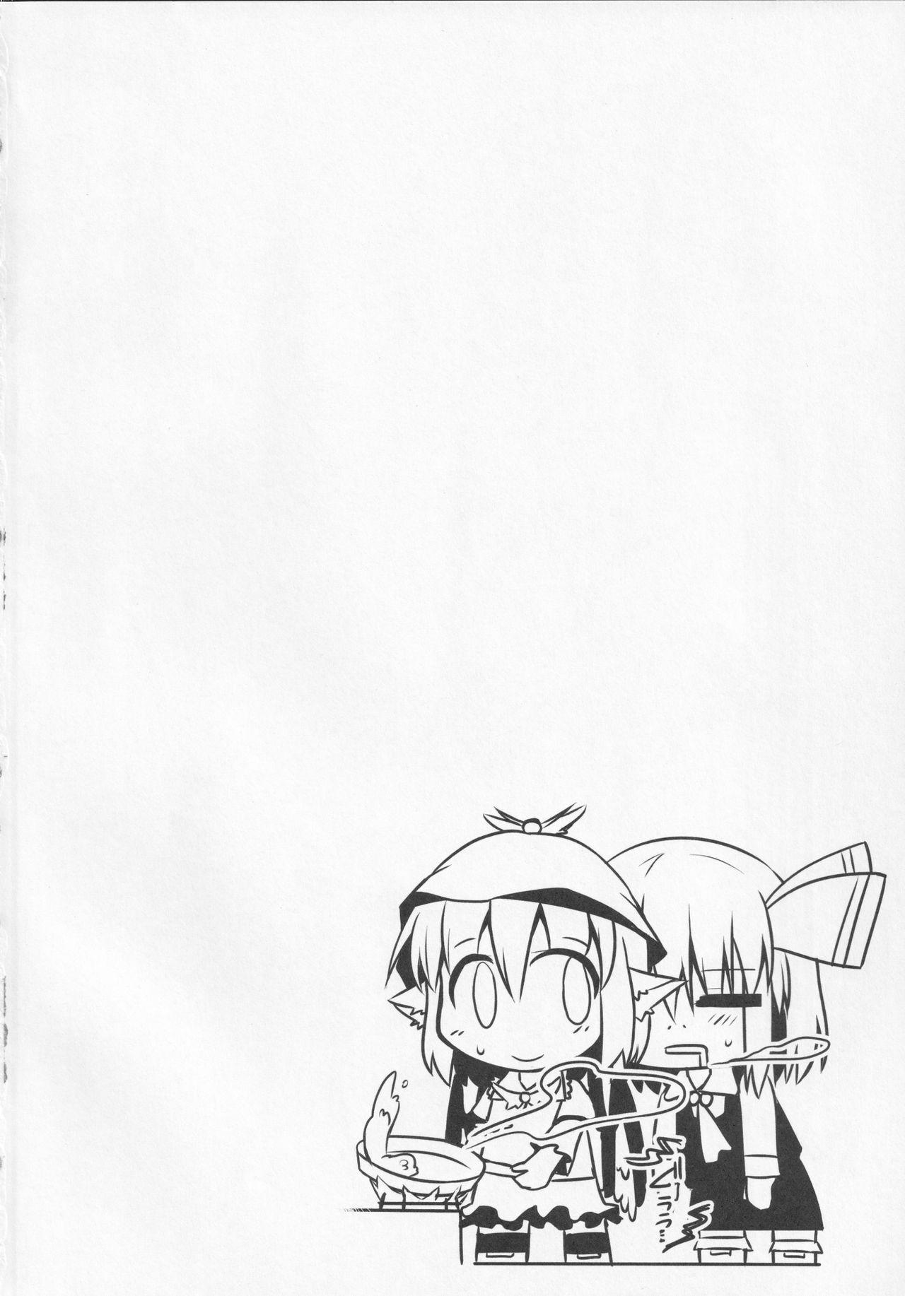 Bondage Itadakimasu! - Touhou project Butts - Page 3