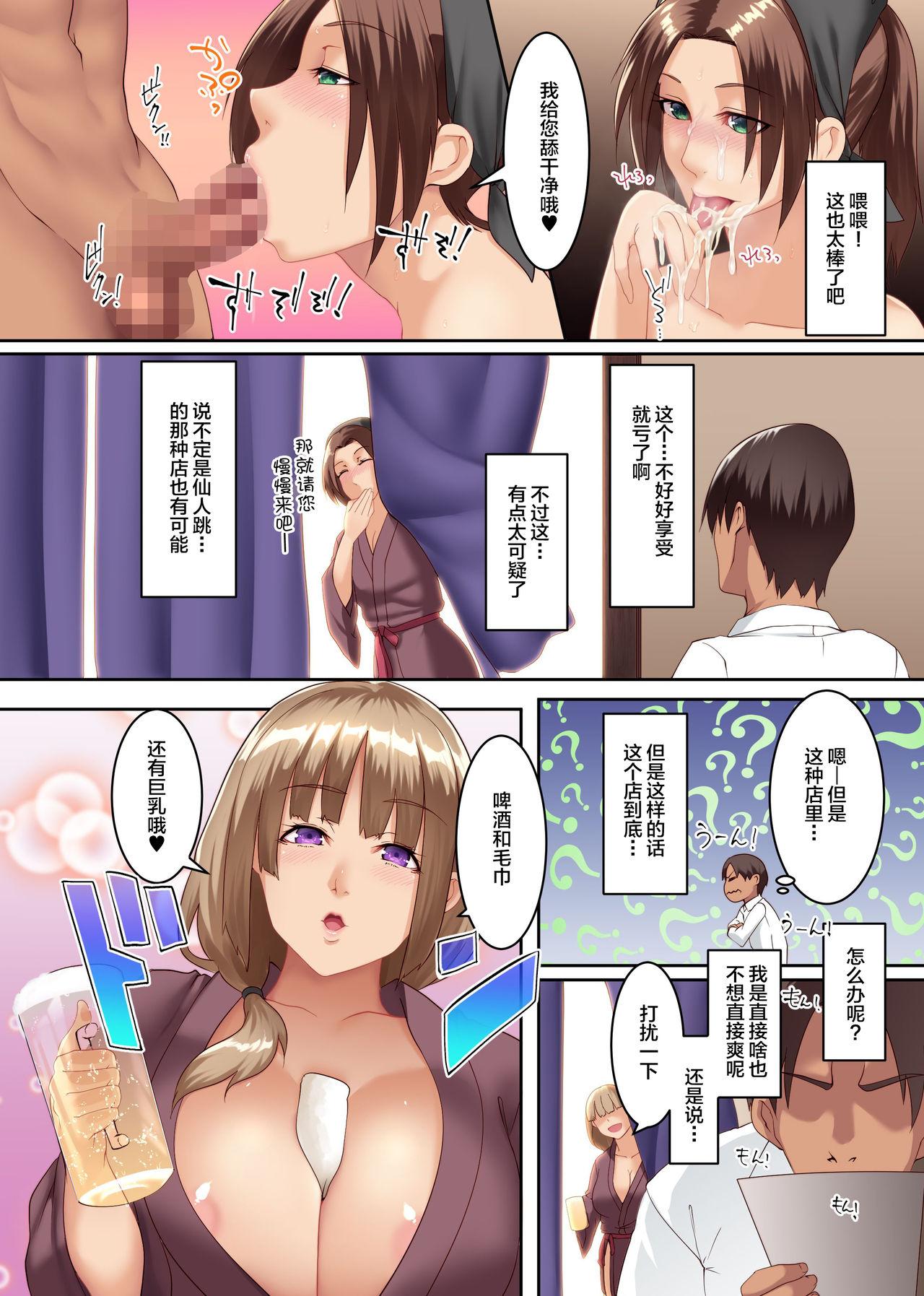 Ducha Ero Nama Menu Arimasu! Oppai Izakaya no Erosugiru Sei Service - Original Gay Gangbang - Page 9