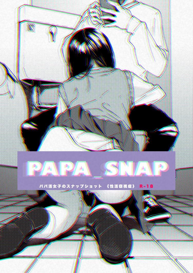 PAPA_SNAP Papakatsu Joshi no Snapshot 0