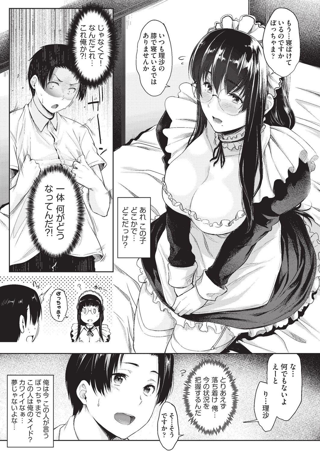 Monster Cock Negai o Kanaeru sono Kawari ni... Por - Page 9