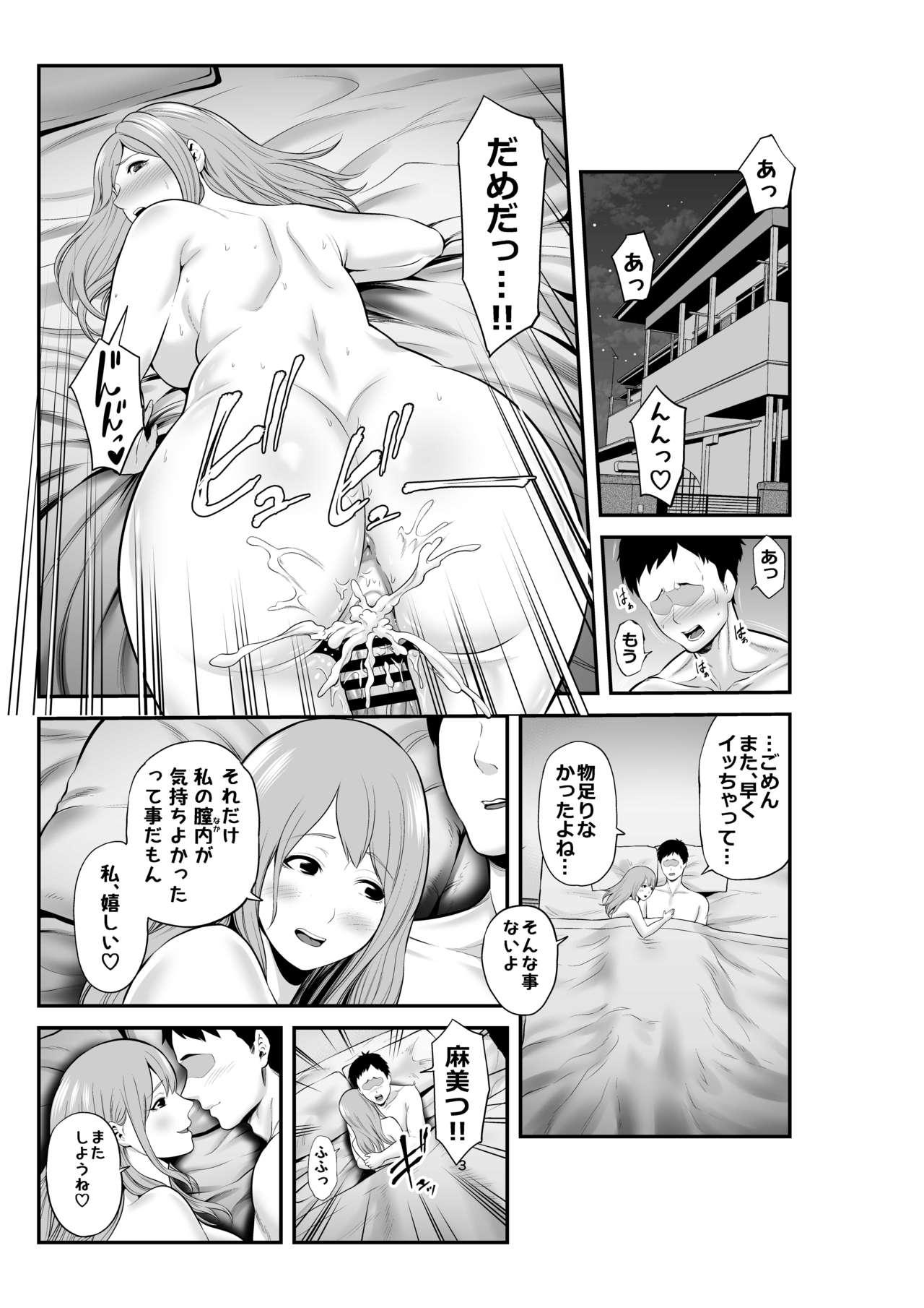 Chunky Shinkon no Watashi, Motokare ni Netoraremashita. - Original Female Orgasm - Page 2