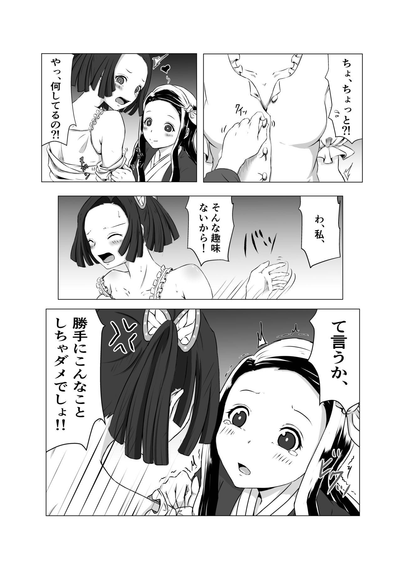 Teenxxx 蝶屋敷怪奇譚 - Kimetsu no yaiba | demon slayer Tiny Girl - Page 10