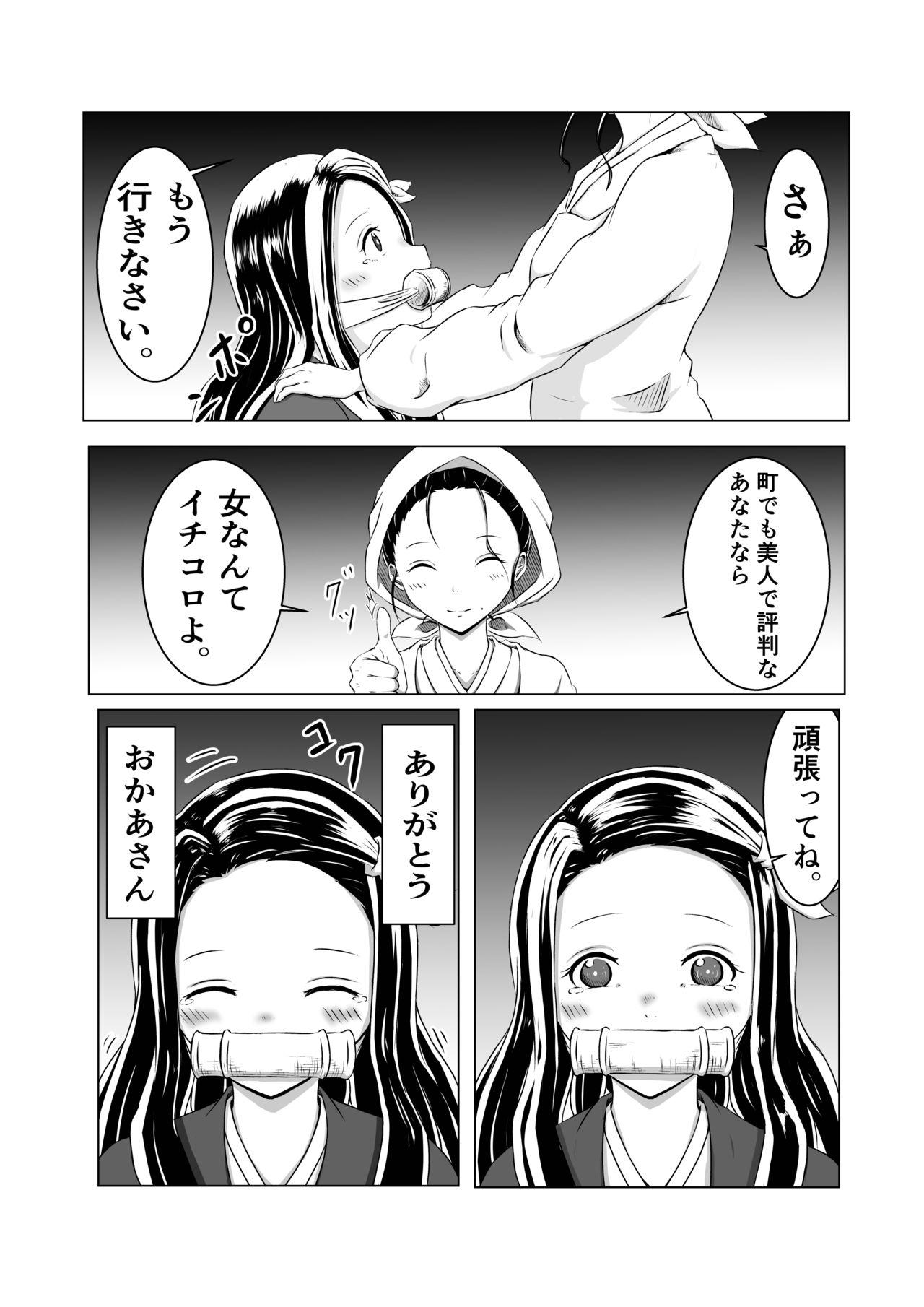 Gay Amateur 蝶屋敷怪奇譚 - Kimetsu no yaiba | demon slayer Teacher - Page 7