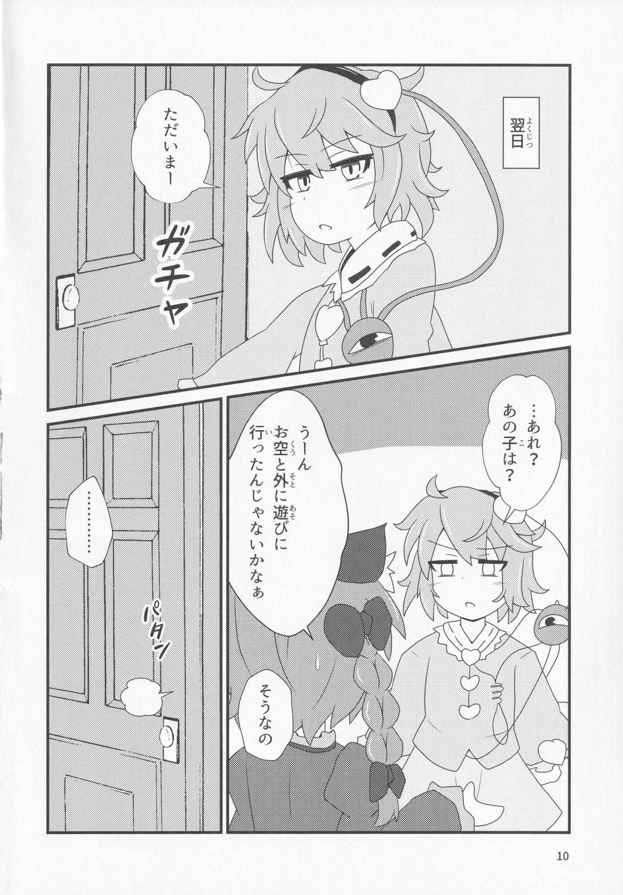 Bang Pet no Pet - Touhou project Ladyboy - Page 9