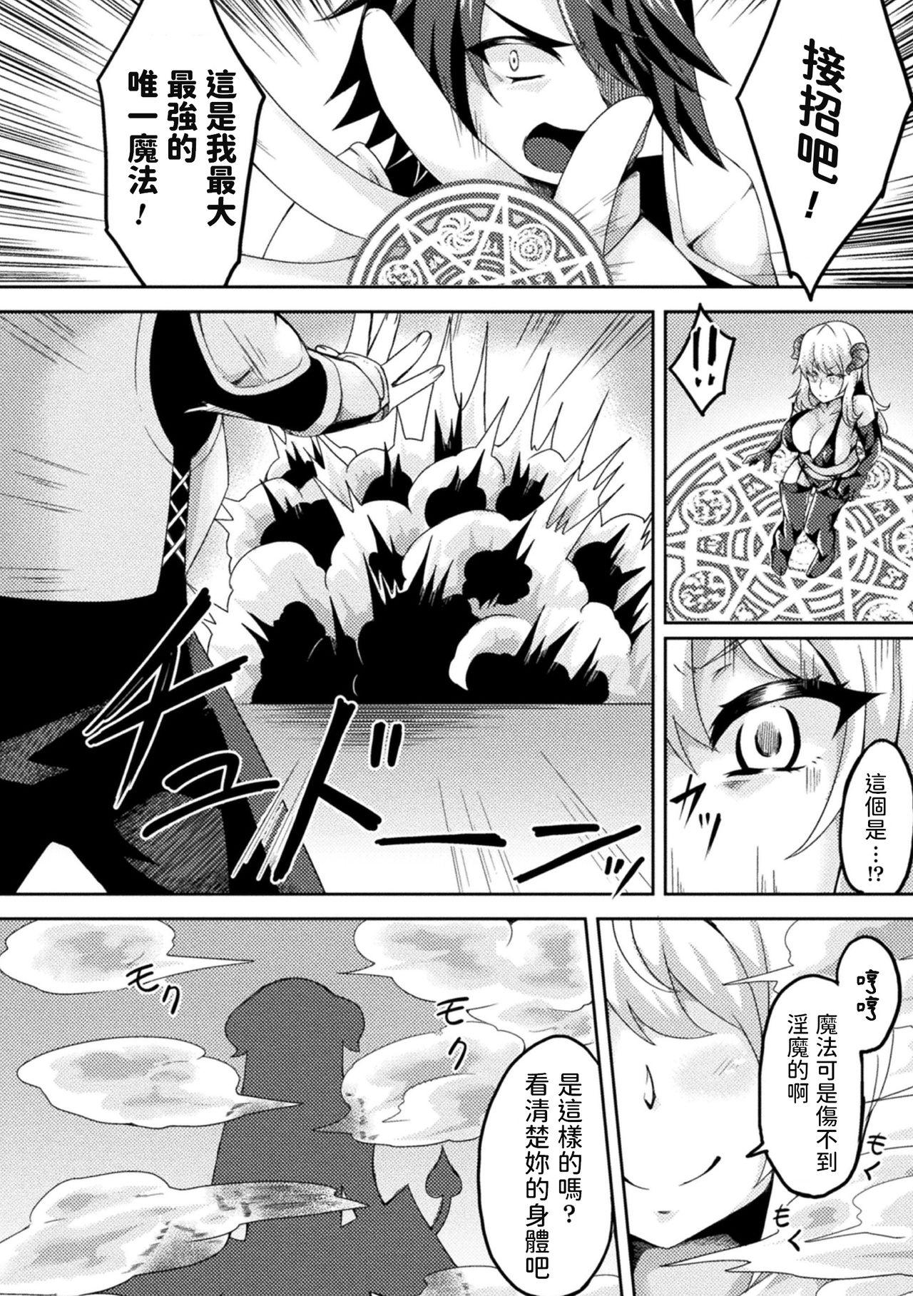 Redhead Inma to Sei Kurabe Carro - Page 2