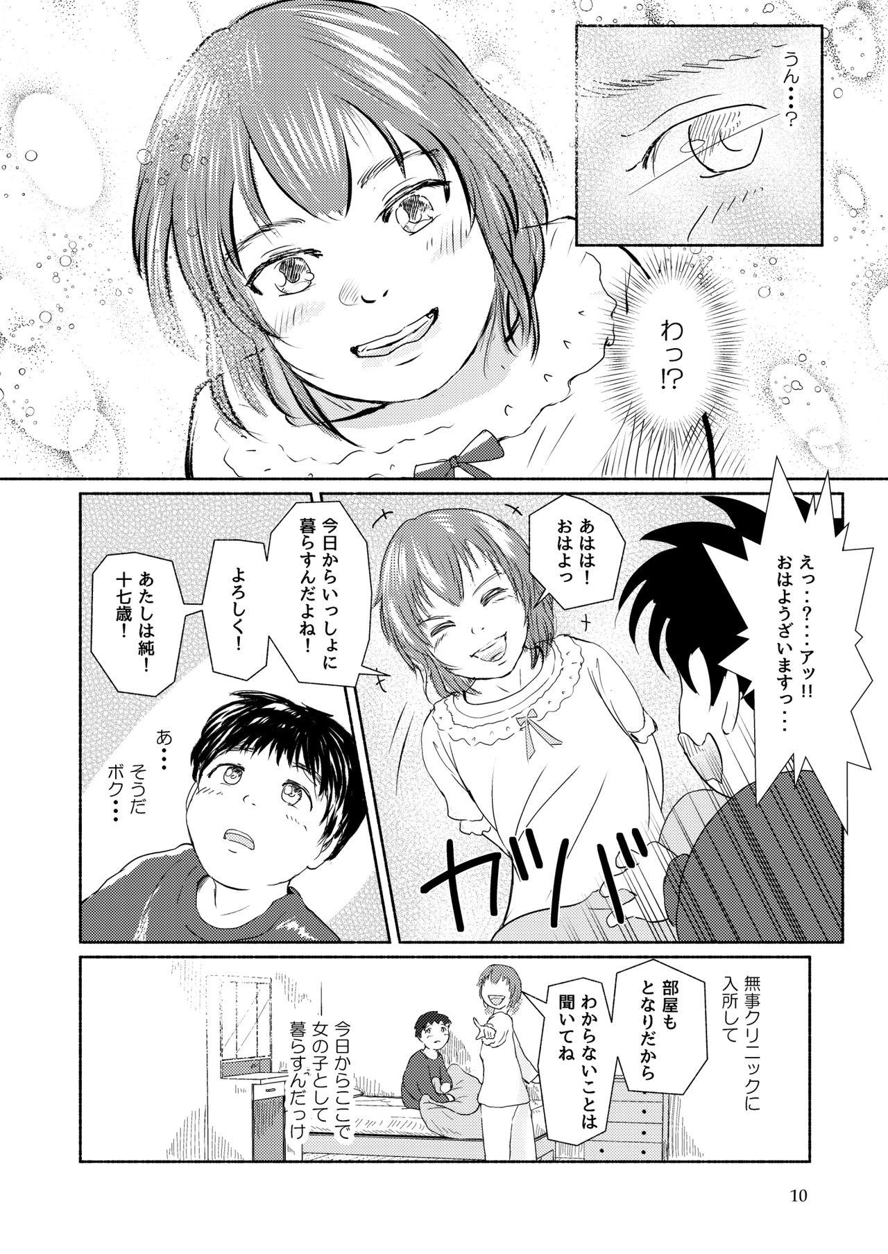 Bang Metamorphose 21 Volume 1 Couples - Page 10