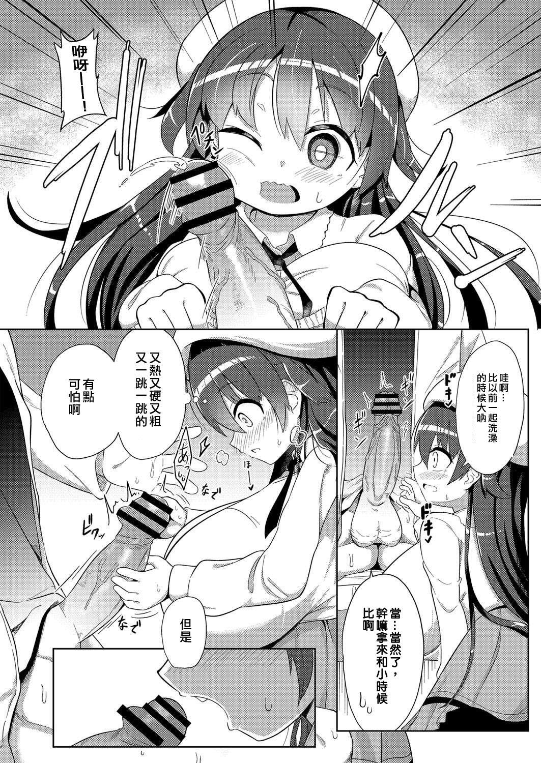 Assfingering Yakusoku Cogida - Page 8