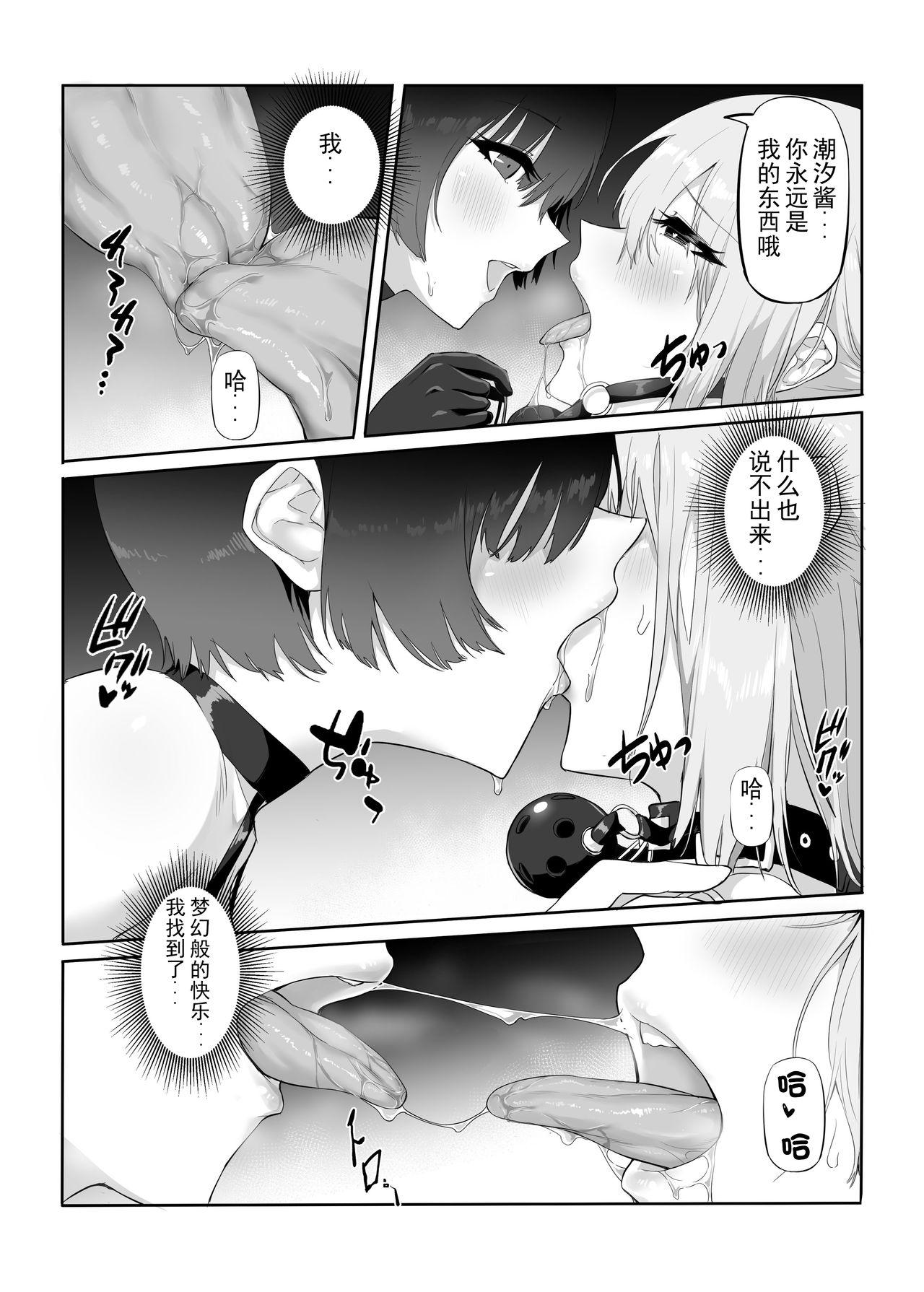 Street Fuck [Yaoyorozudo (davalish)] M Shoujo - Houkago no Onnanoko-tachi no Himitsu [Chinese] [WTM直接汉化] [Digital] - Original Spy Cam - Page 25