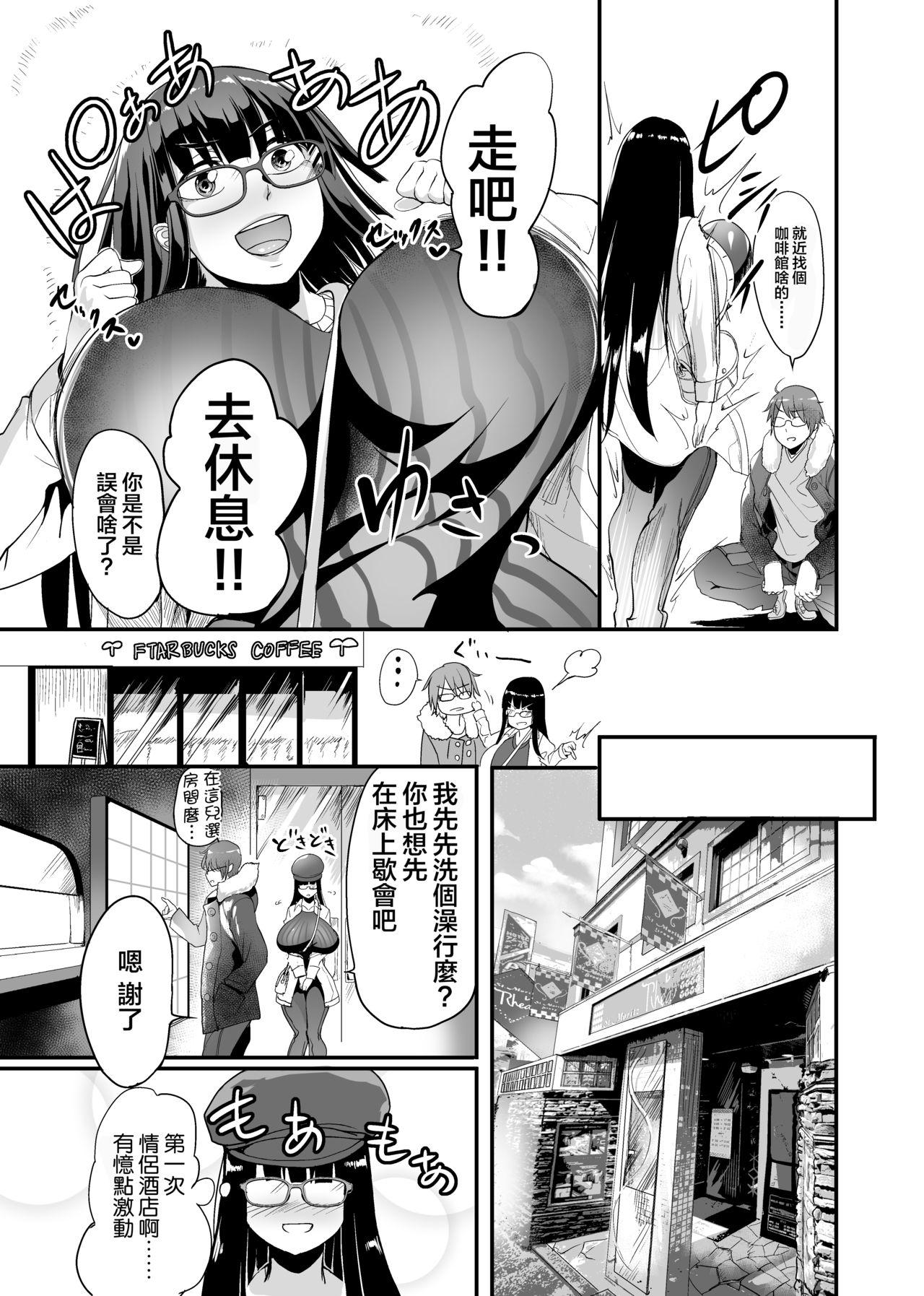 Big Mine-chan to no Nandemonai Dosukebe na Nichijou Ch. 3 - Original Hot Couple Sex - Page 8