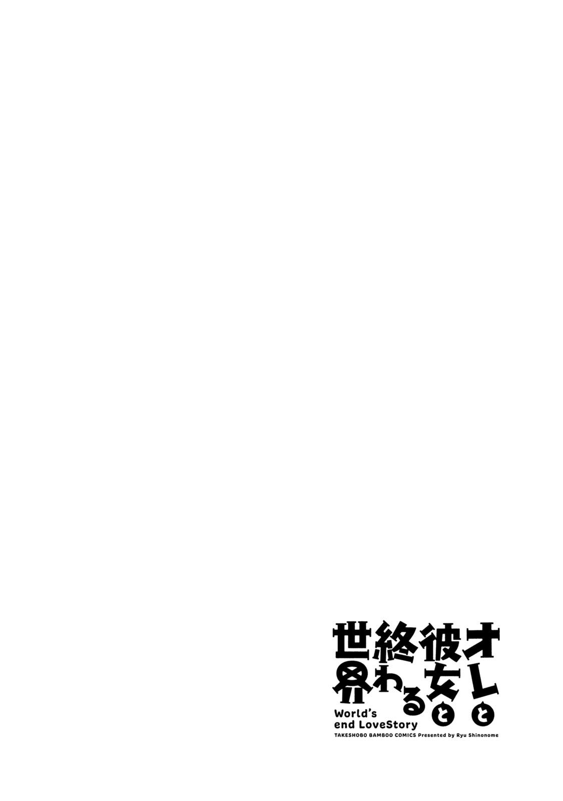 [Shinonome Ryu] Ore to Kanojo to Owaru Sekai - World's end LoveStory ch.10-11 [Chinese] [爱弹幕汉化组] [Digital] 25