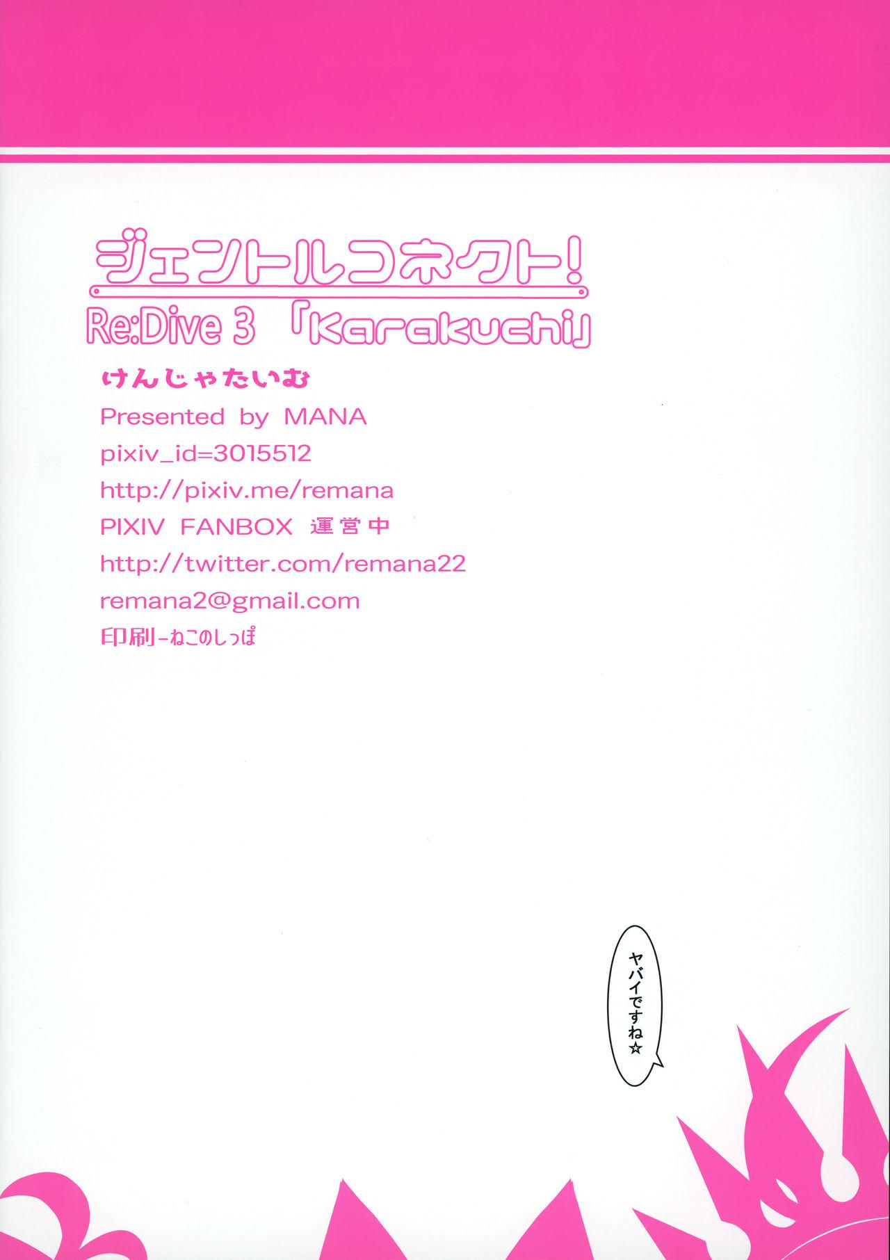Hot Girl Gentle Connect! Re:Dive 3 "Karakuchi" - Princess connect Webcamchat - Page 17