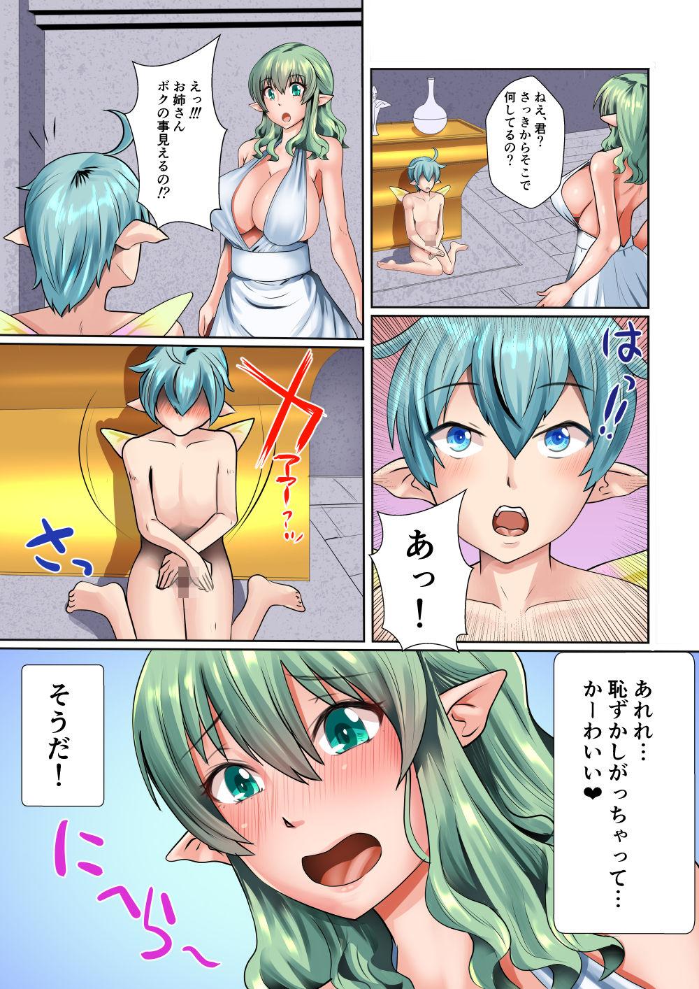 Ecchi na Elf to Seirei-san 10