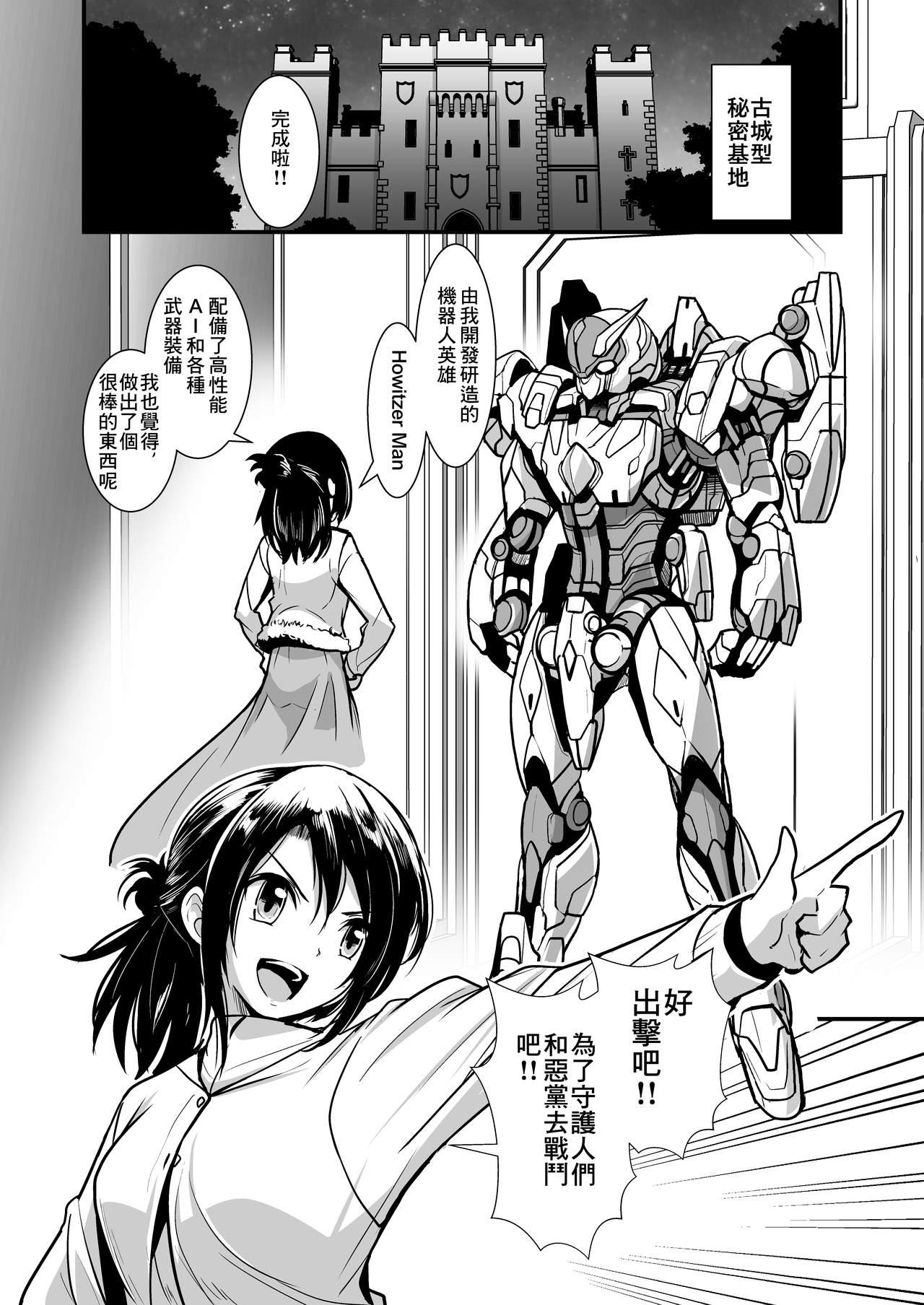 Ejaculations Robot ga Fuguai o Okoshite Taihen desu - Original Cumload - Page 3