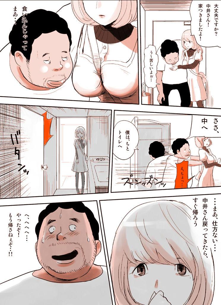 Peituda Wana Hame Series 1 - Bakuman Hot Girl - Page 11