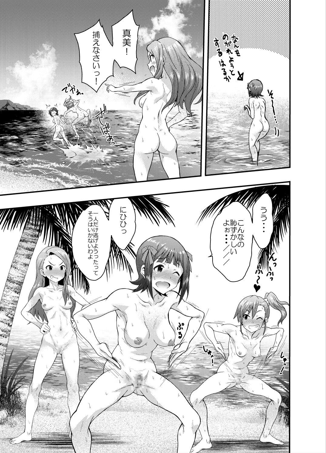 Skinny Minase-ke no Private Beach de Nude G4U! 1･2＋DLLimitEdition - The idolmaster Webcamsex - Page 11