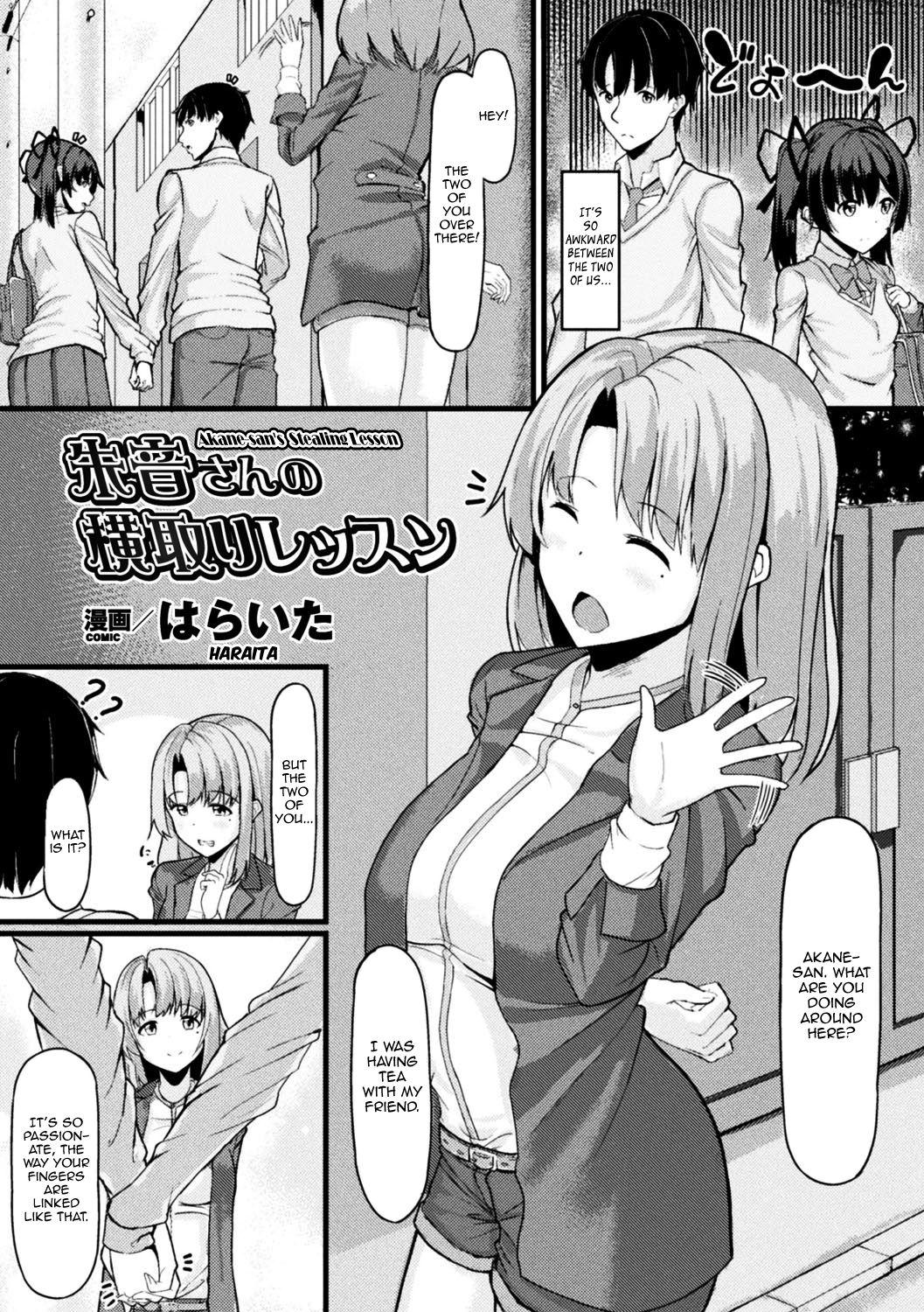 [Haraita] Akane-san no Yokodori Lesson | Akane-san's Stealing Lesson (2D Comic Magazine Ero Bitch ni Netorareta Otoko-tachi Vol. 2) [English] [Panatical] [Digital] 1
