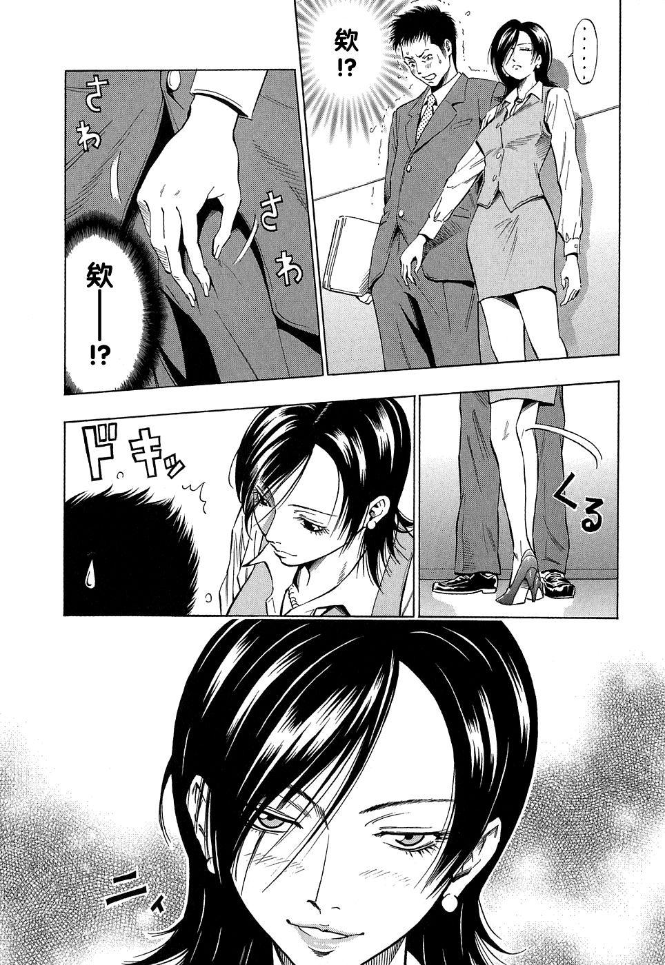 Passionate エレベーター・ドリーム（Chinese） Lesbian - Page 3