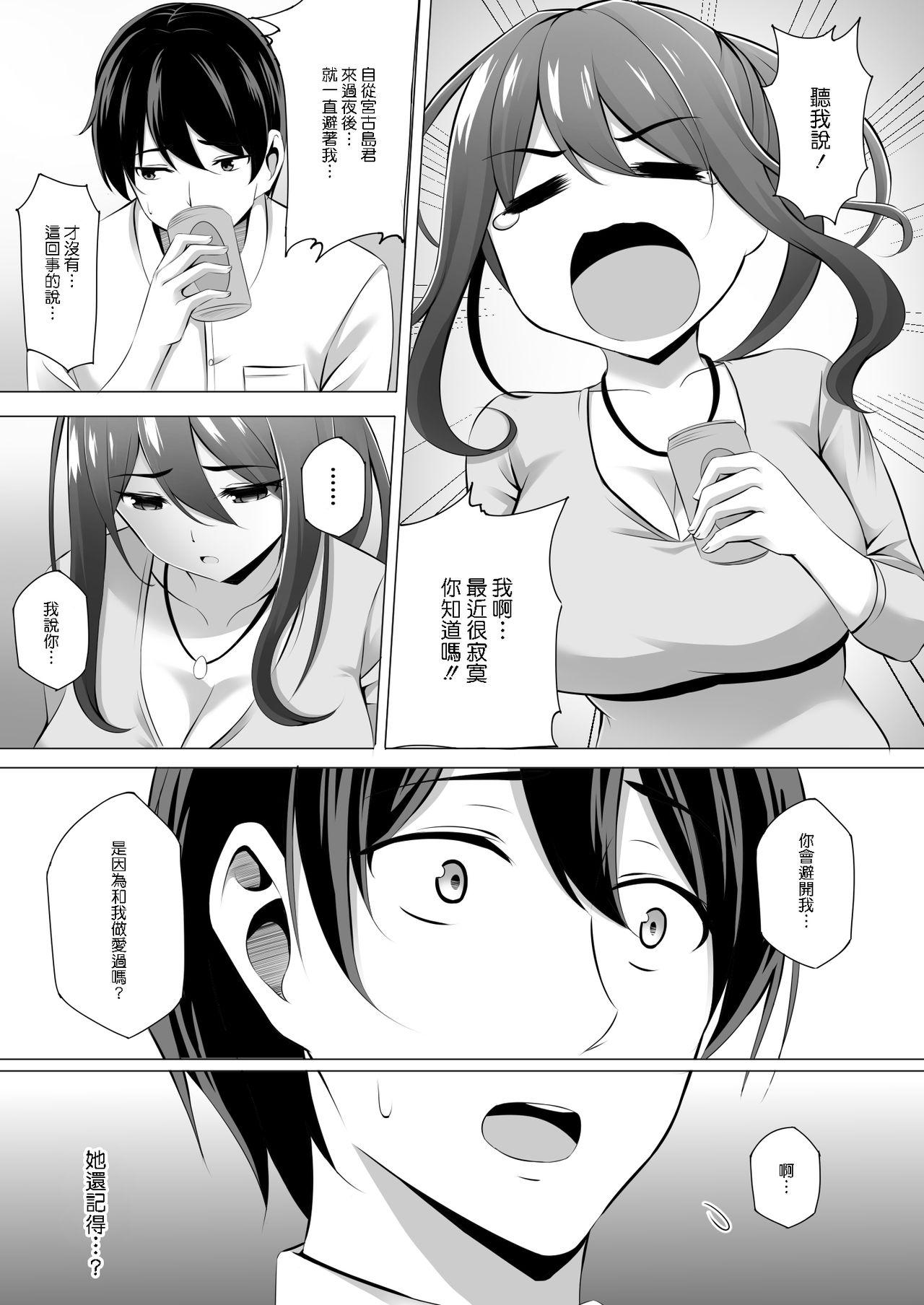 Otonari-san wa Miboujin 23