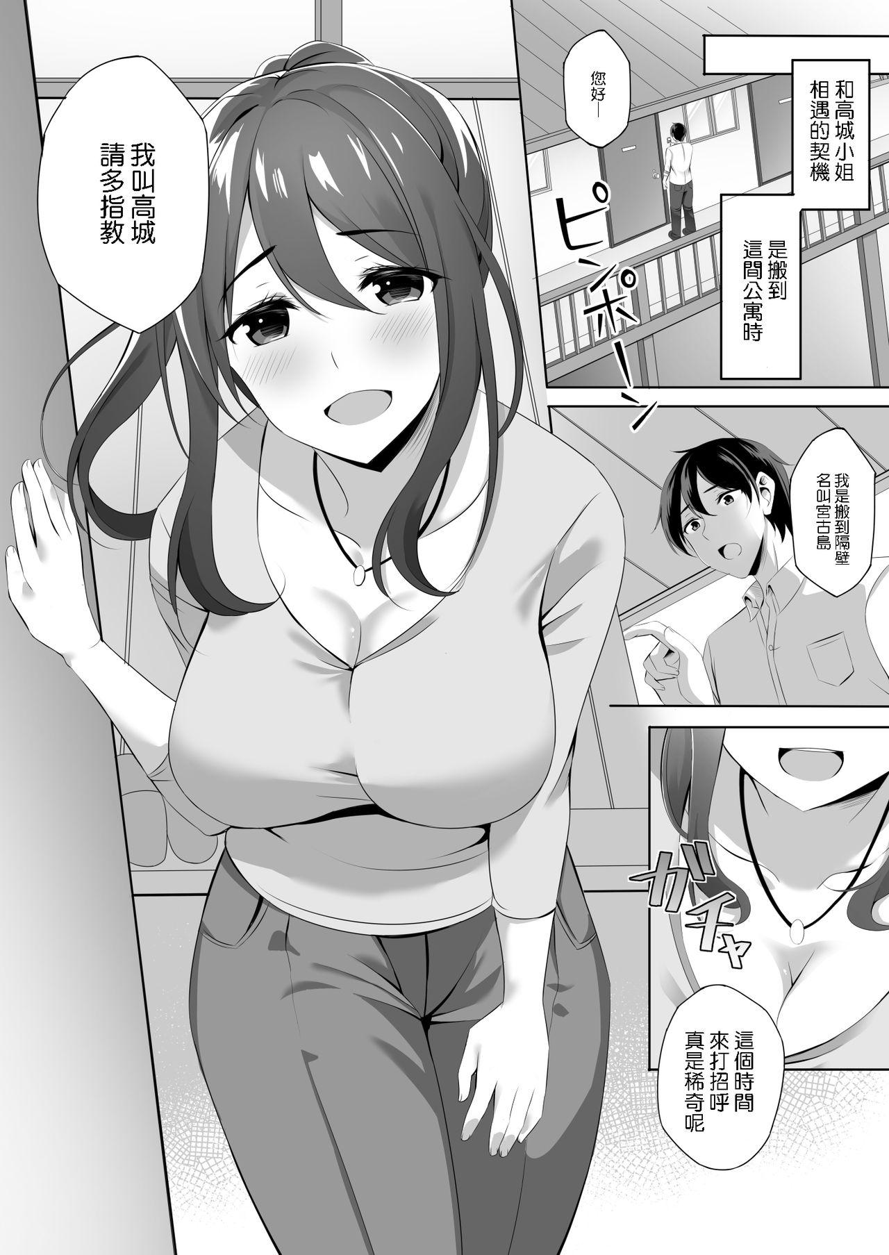 Masturbation Otonari-san wa Miboujin Fucking Girls - Page 6