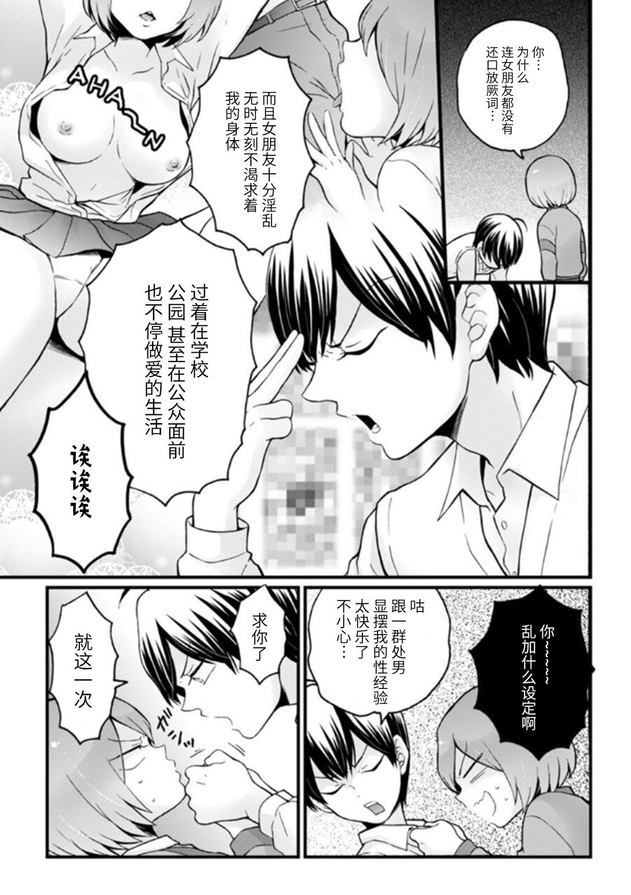 Namorada Totsuzen Onnanoko ni Natta node, Ore no Oppai Monde mimasen ka?26 Rough Porn - Page 12