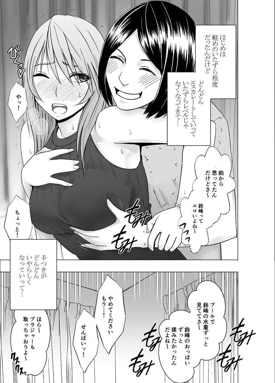 Lesbian 先輩のカレシに襲われて… 鈴峰彩花編 Sluts - Page 7