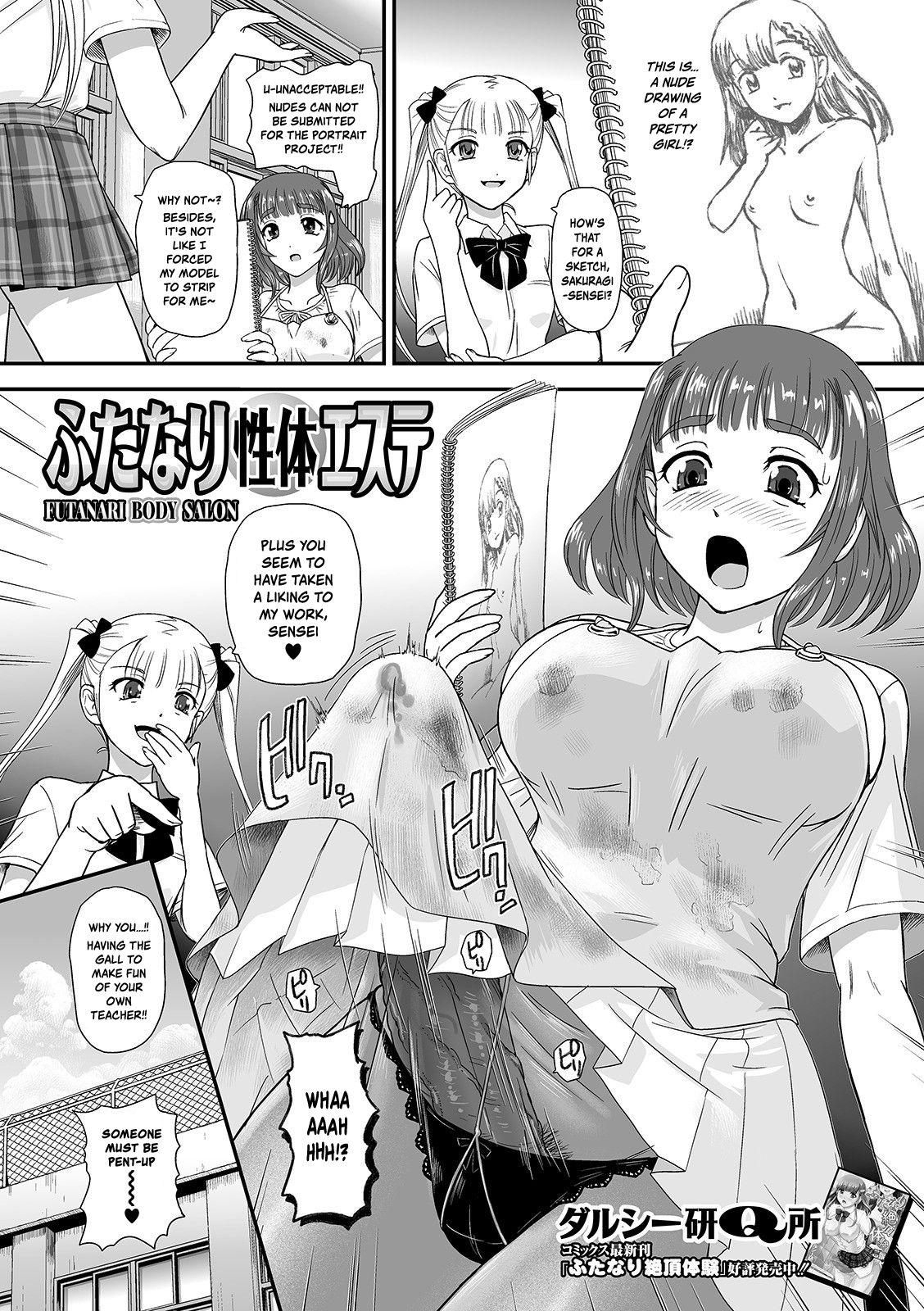 Girl Fucked Hard Futanari Seitai Esute | Futanari Body Salon Jerk Off Instruction - Page 1