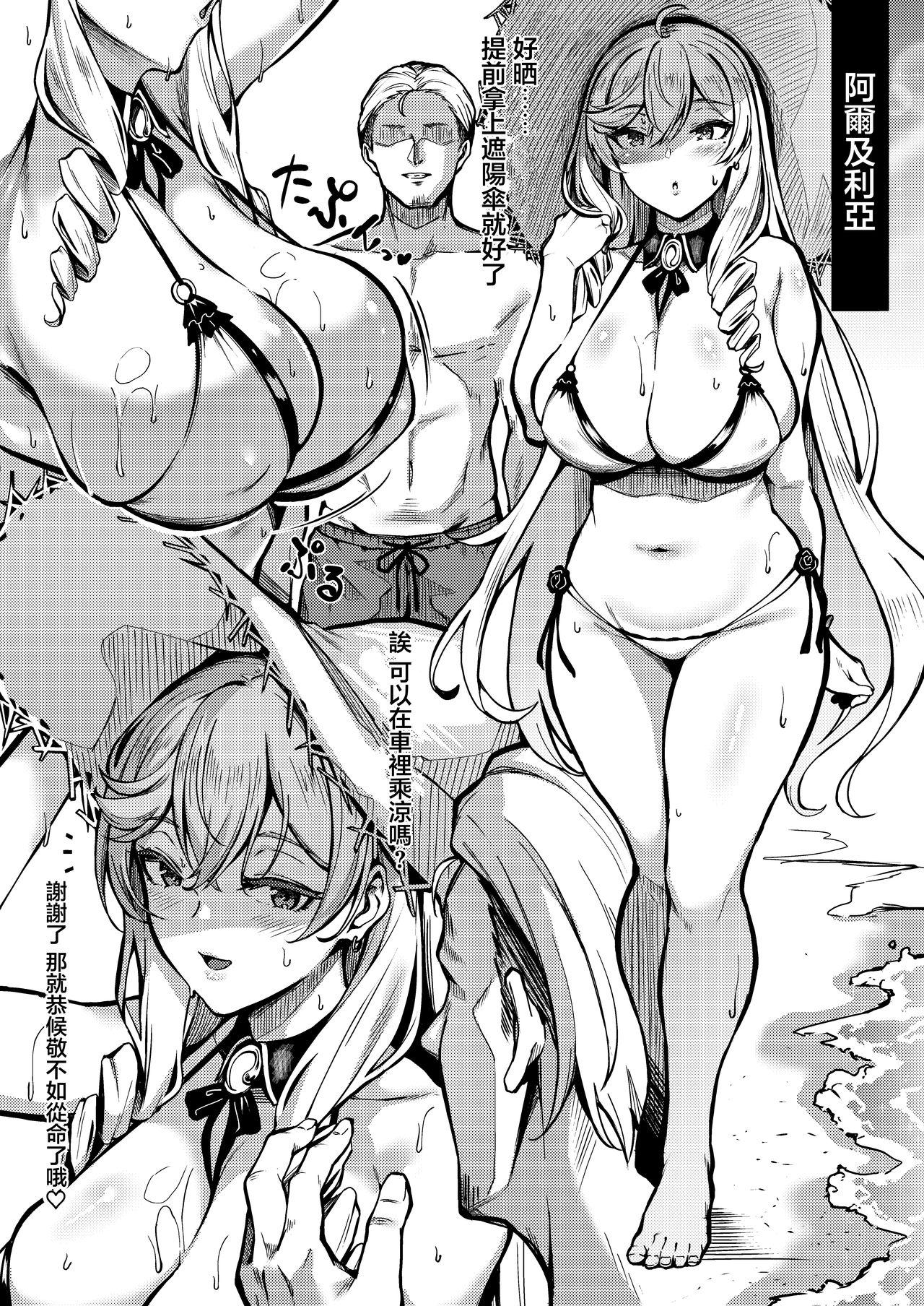 Old Vs Young HEROINE - Azur lane Tittyfuck - Page 5