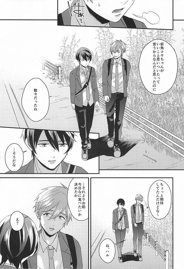 Gay Averagedick Ookami nante kowakunai - Free Ride - Page 10