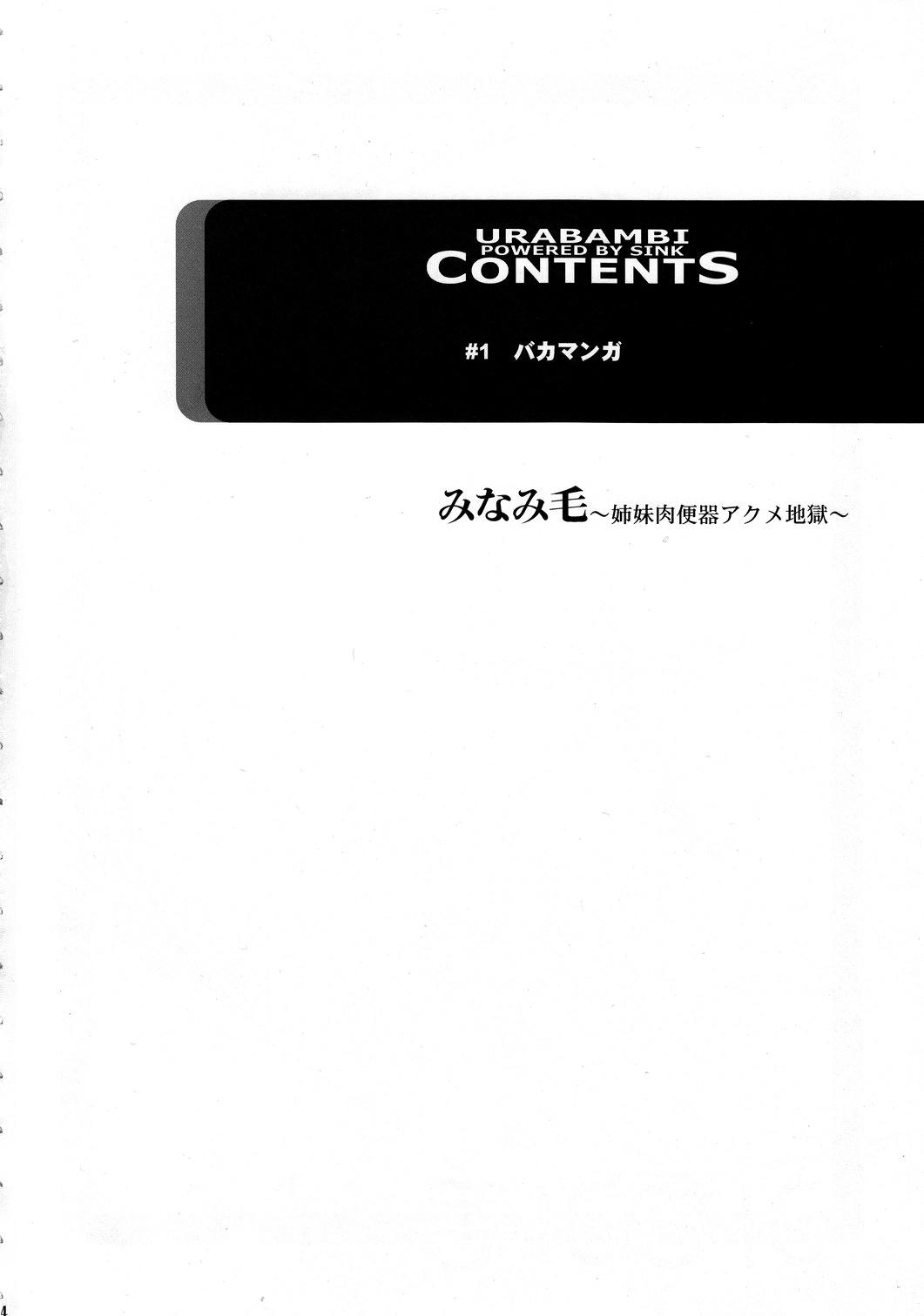 Gostosas Urabambi Vol. 41 Minami-ke - Minami ke Hymen - Page 3