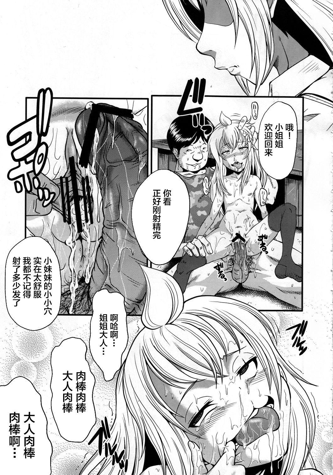 Super Urabambi Vol. 41 Minami-ke - Minami-ke Horny Sluts - Page 6