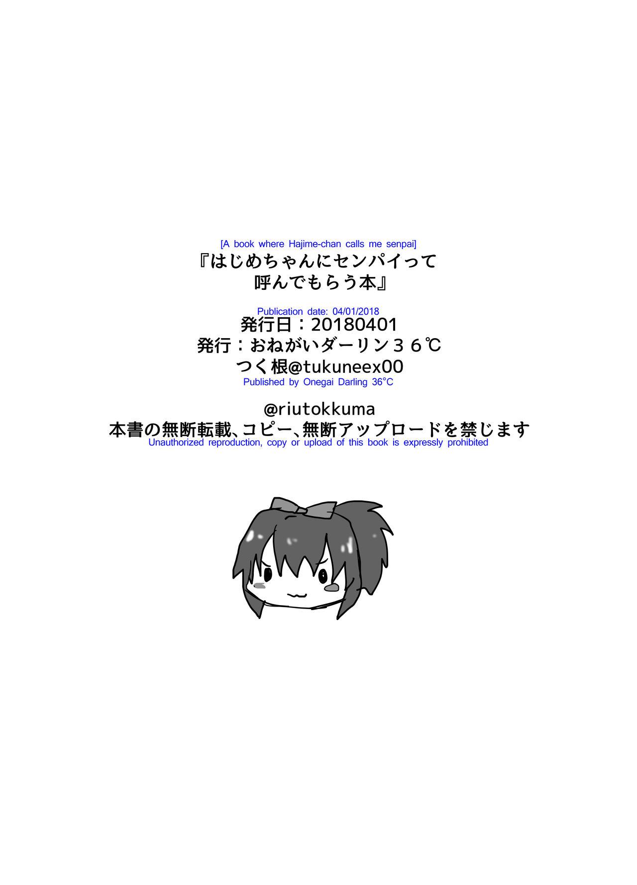 [Onegai Darling 36°C (Tsukune)] Hajime-chan ga Senpai tte Yonde Kureru Hon | A Book Where Hajime-san Calls me Senpai (Saki) [English] [EHCOVE] [Digital] 9