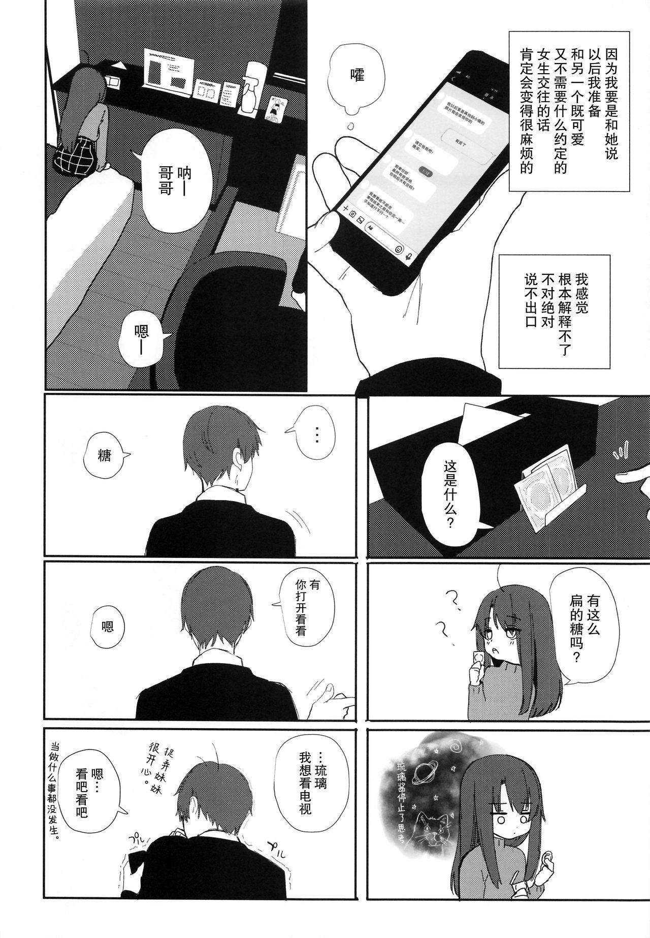 Tesao Nitamonodoosi 4 Kyoudai, LoveHo e Iku. - Original Gemidos - Page 9