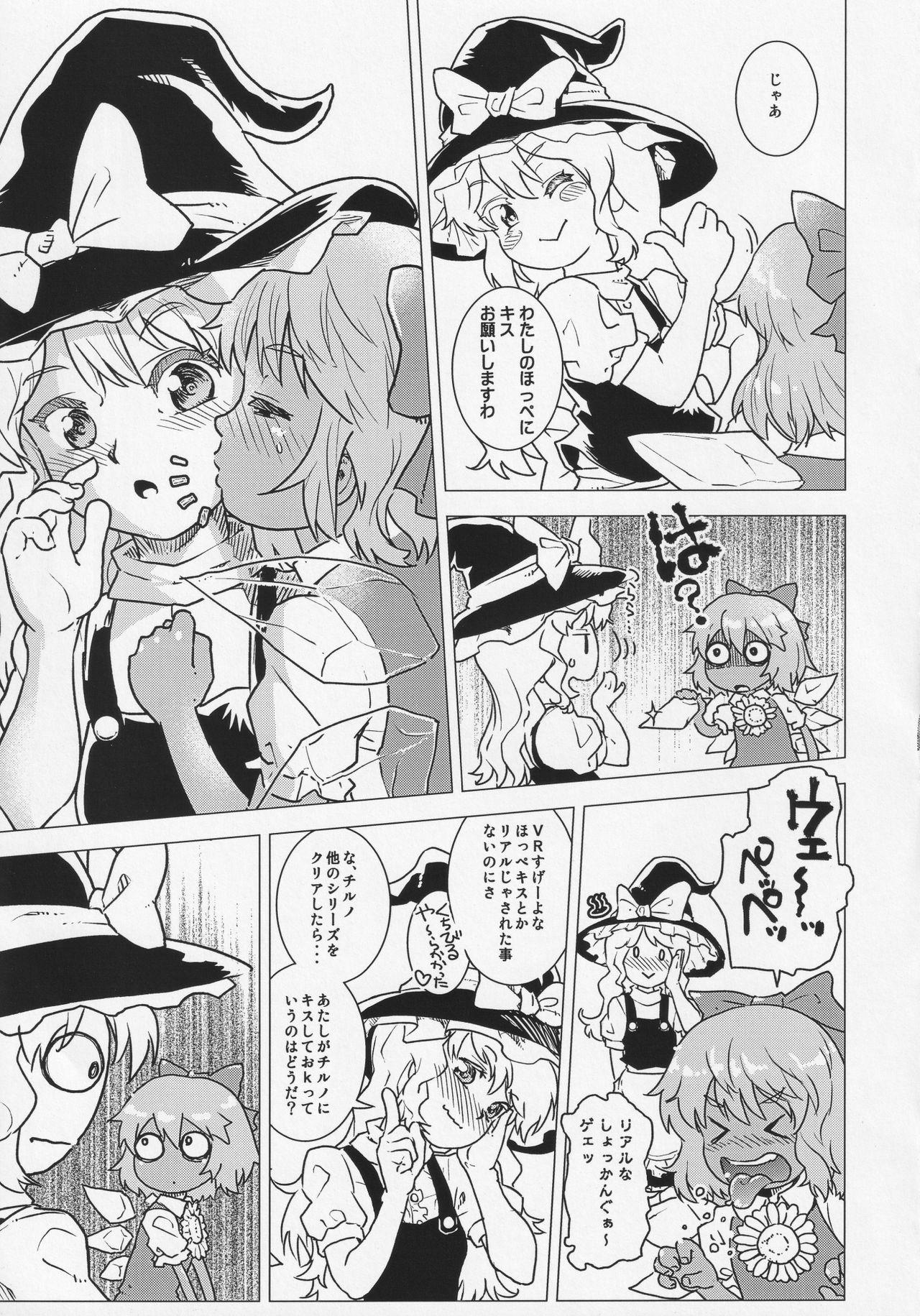Vintage Ready Player Nine - Touhou project Cumfacial - Page 8