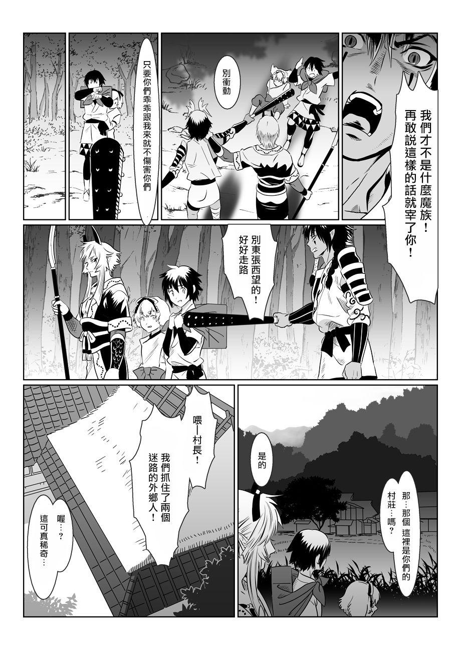 Flaquita 鬼之村 01 Chinese - Original Black Gay - Page 3