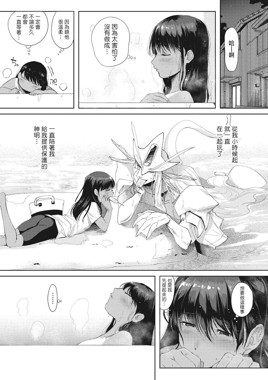 Parties Junai | 润爱 Redhead - Page 6