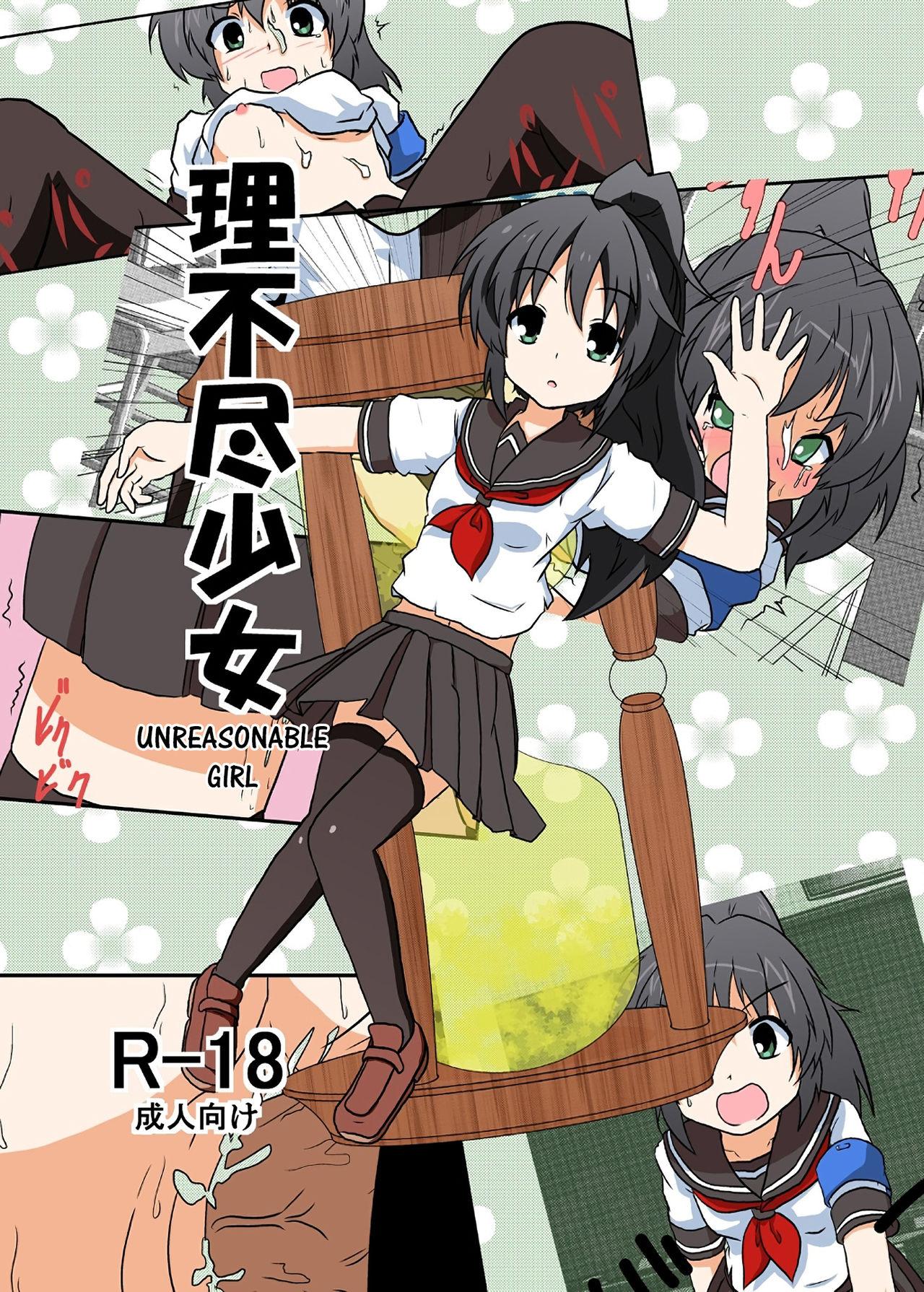Rifujin Shoujo 1 | Unreasonable Girl Ch. 1 0