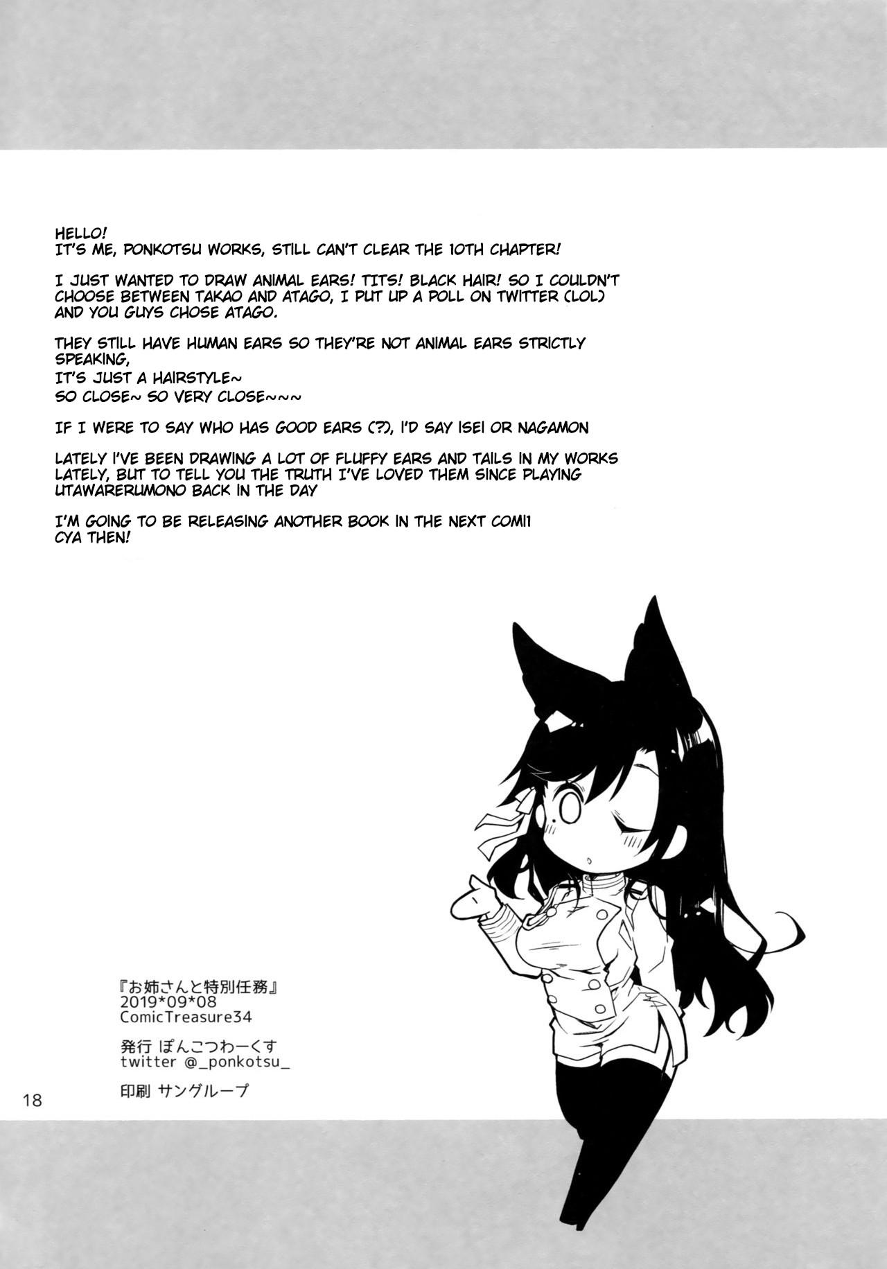 Desi Onee-san to Tokubetsu Ninmu - Azur lane Hard Core Free Porn - Page 17