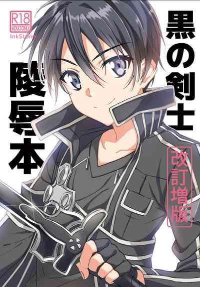 Nylons Kuro No Kenshi Ryoujoku Sword Art Online DownloadHelper 1